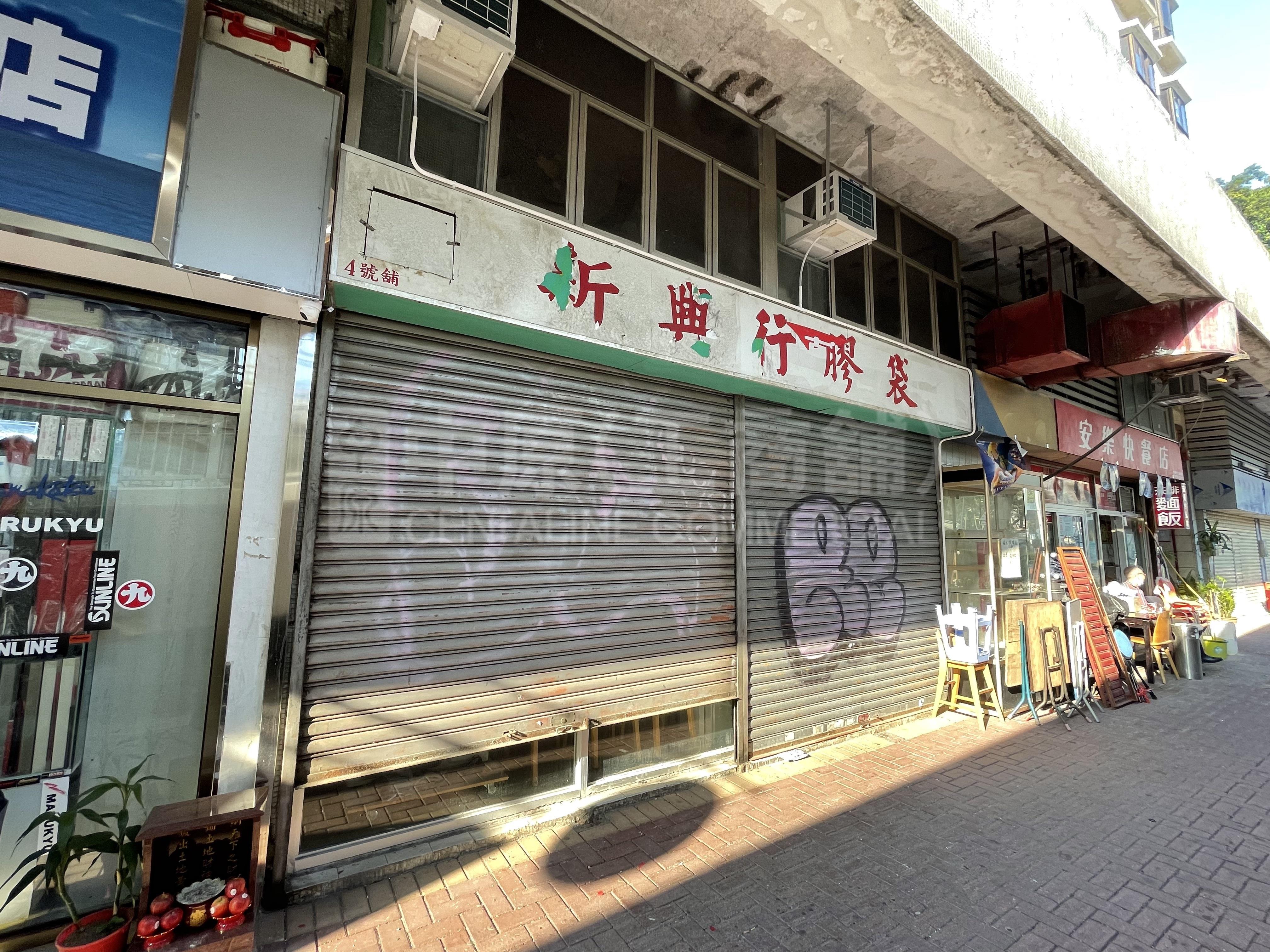 香港仔香港仔大道的相片资料｜商铺楼盘｜中原工商铺