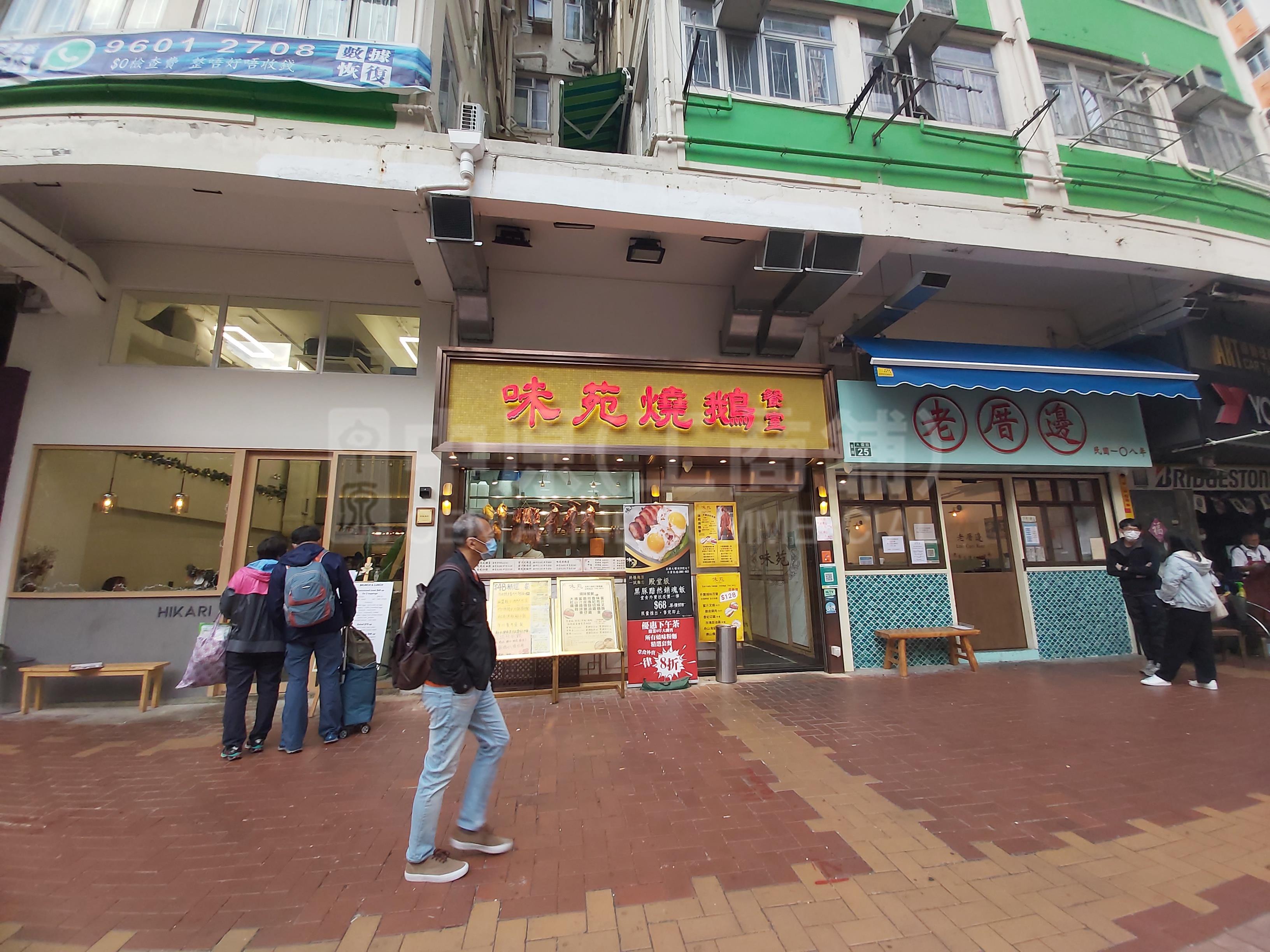 Photo materials about Tsuen Wan Heung Shing Street | Retail Listing | Centaline Commercial