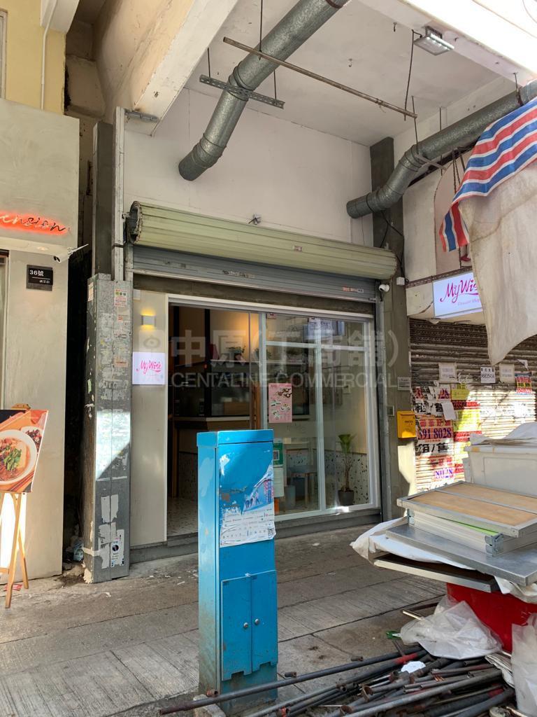 旺角通菜街｜商舖樓盤｜中原工商舖
