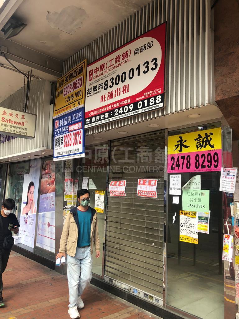 Photo materials about Yuen Long Castle Peak Road Yuen Long | Retail Listing | Centaline Commercial