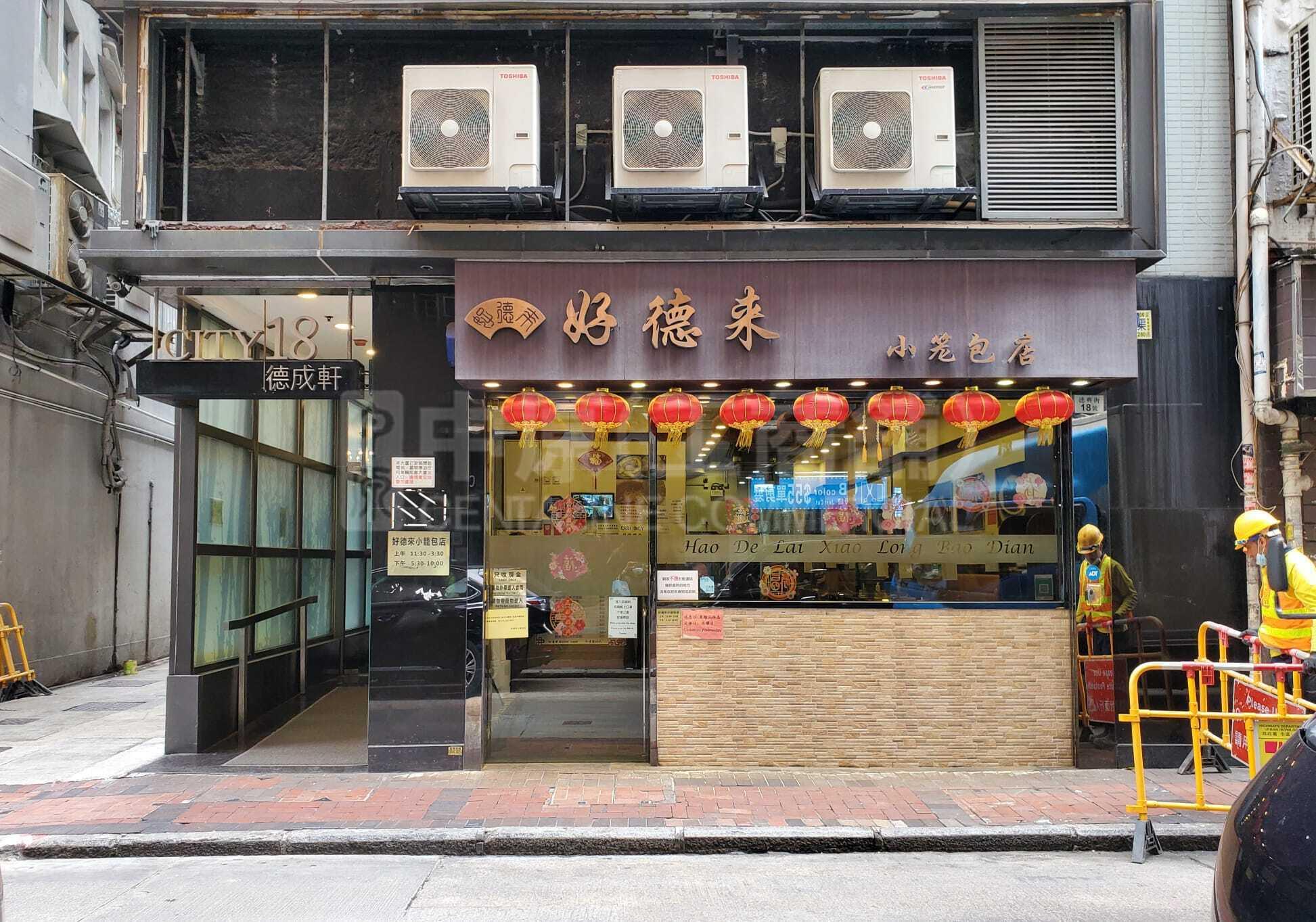 佐敦德興街的相片資料｜商舖樓盤｜中原工商舖