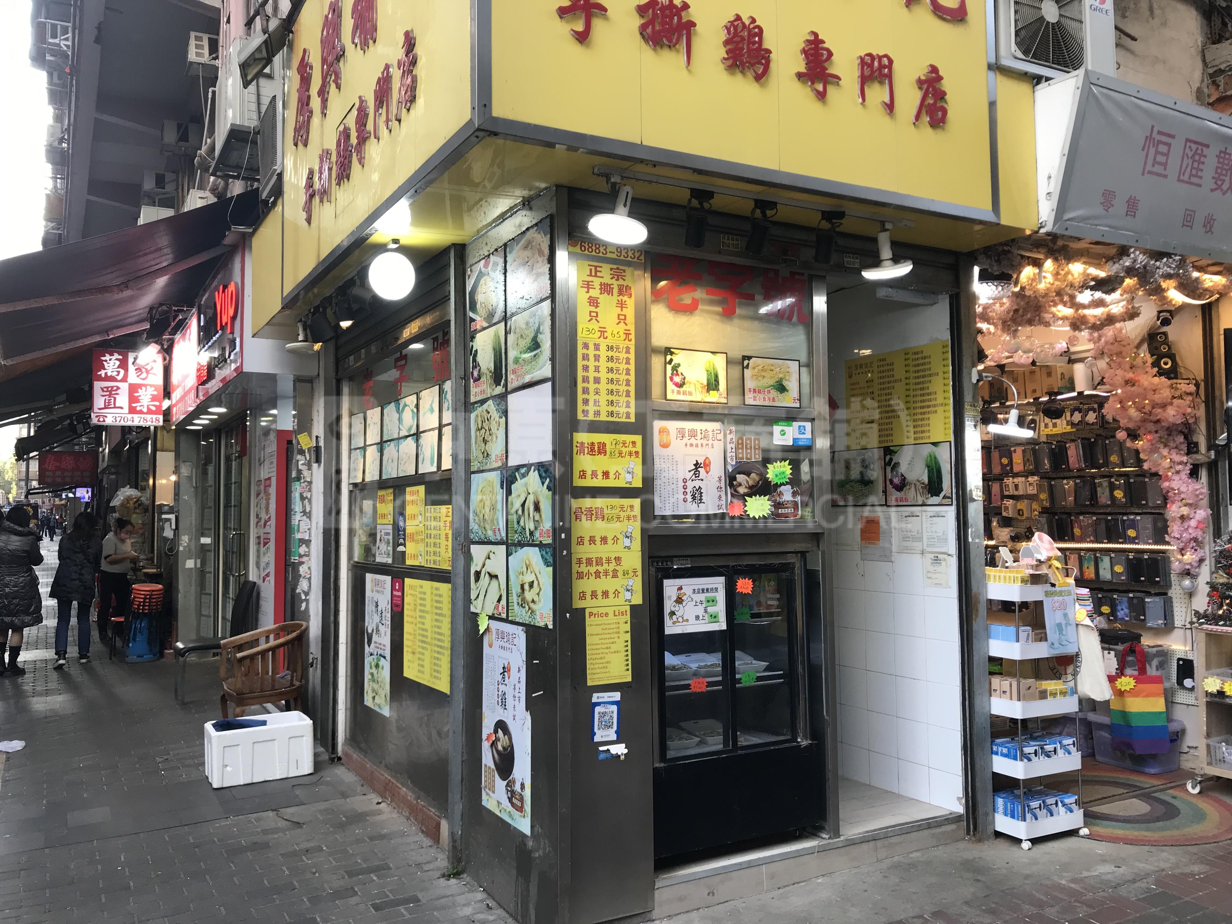 大角咀利得街的相片資料｜商舖樓盤｜中原工商舖
