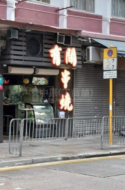 西区卑路乍街的相片资料｜商铺楼盘｜中原工商铺