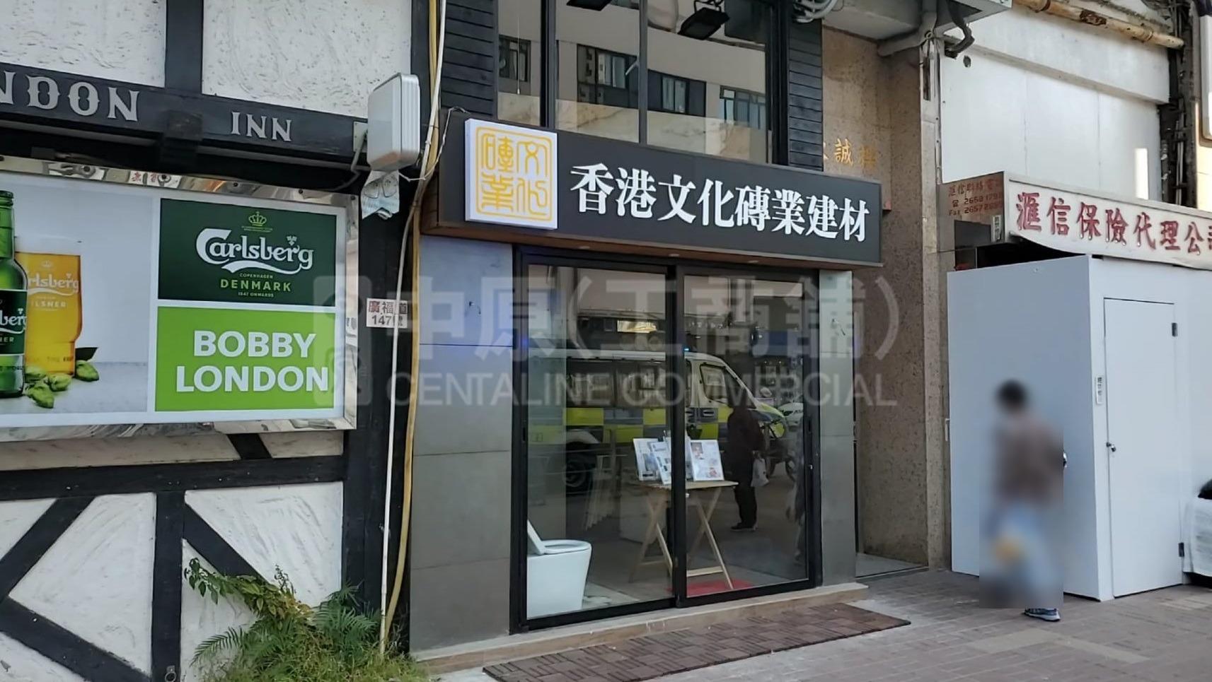 大埔广福道的相片资料｜商铺楼盘｜中原工商铺