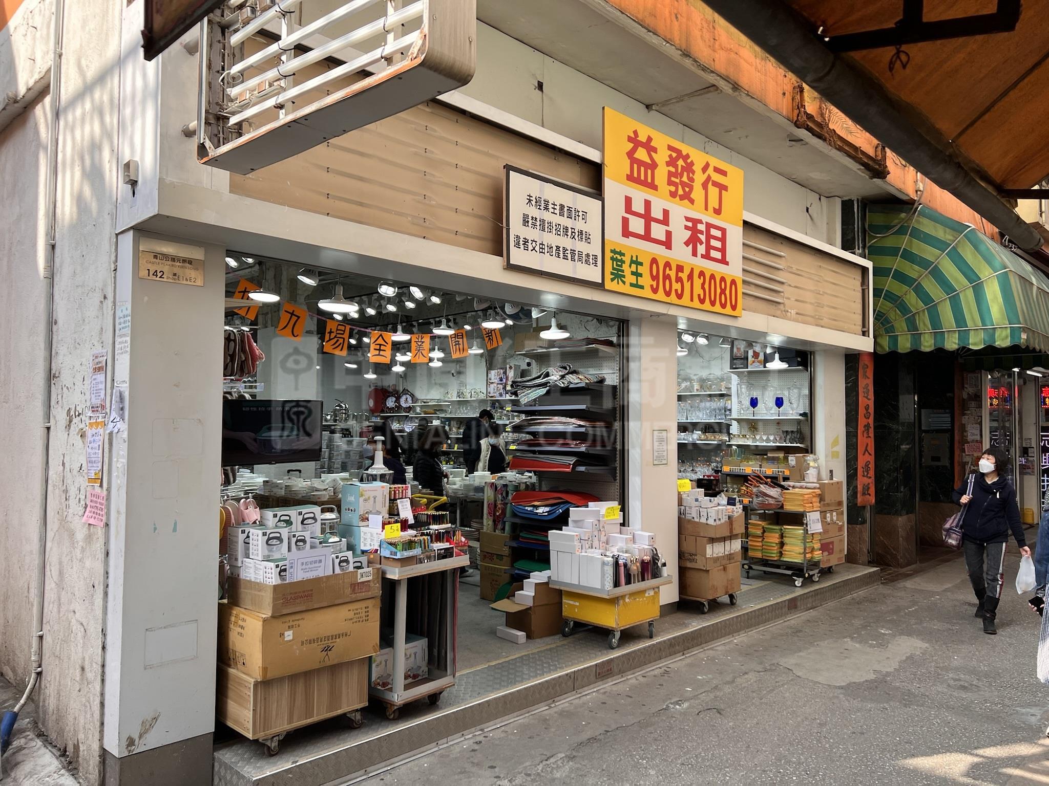 元朗青山公路元朗段的相片资料｜商铺楼盘｜中原工商铺