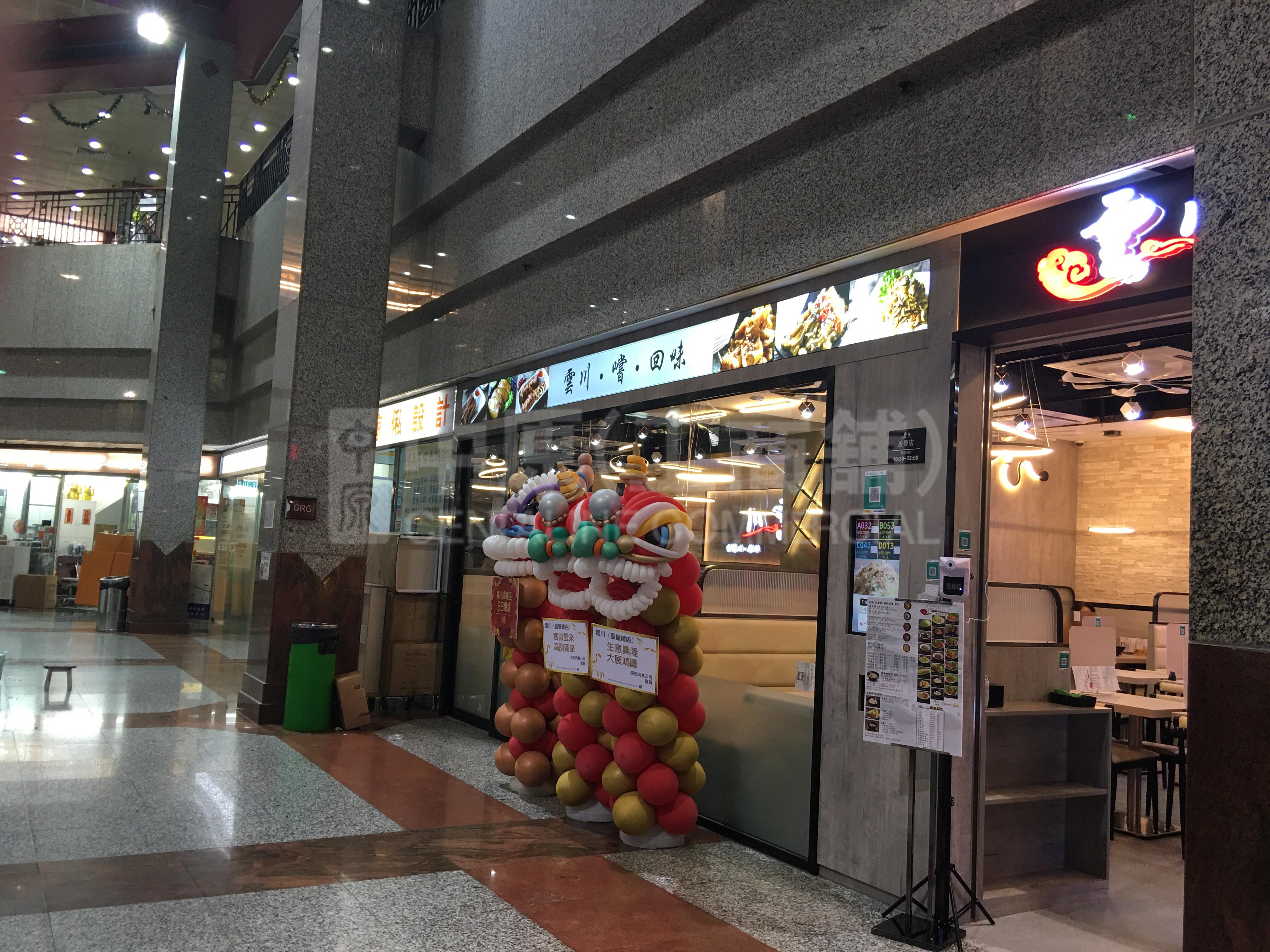 屯门良德街的相片资料｜商铺楼盘｜中原工商铺