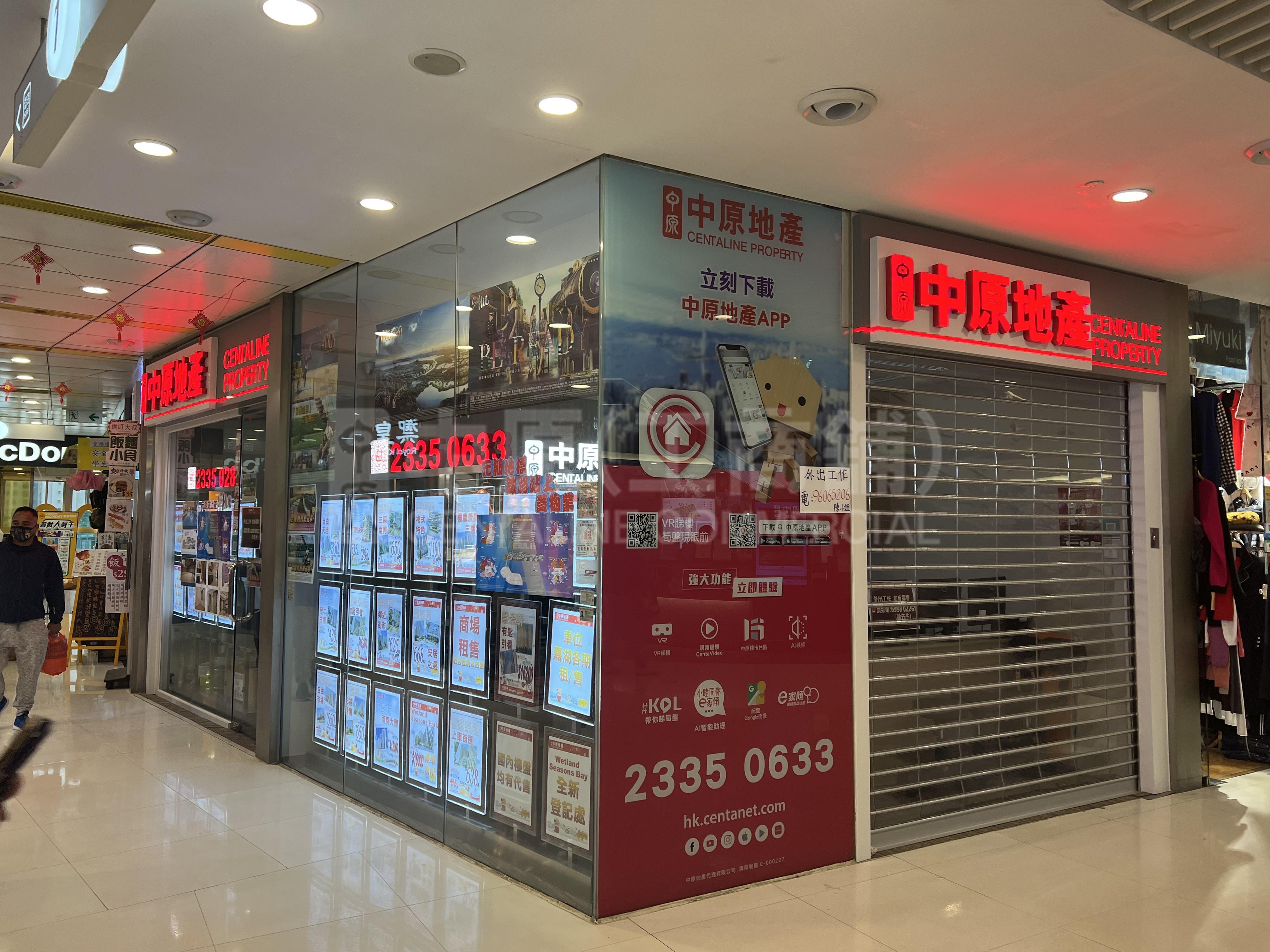Photo materials about Tin Shui Wai Tin Sau Road | Retail Listing | Centaline Commercial
