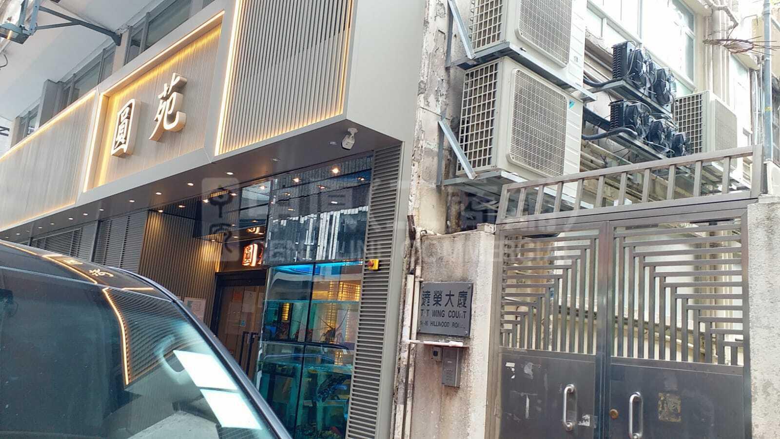 Photo materials about Tsim Sha Tsuihillwood Road | Retail Listing | Centaline Commercial
