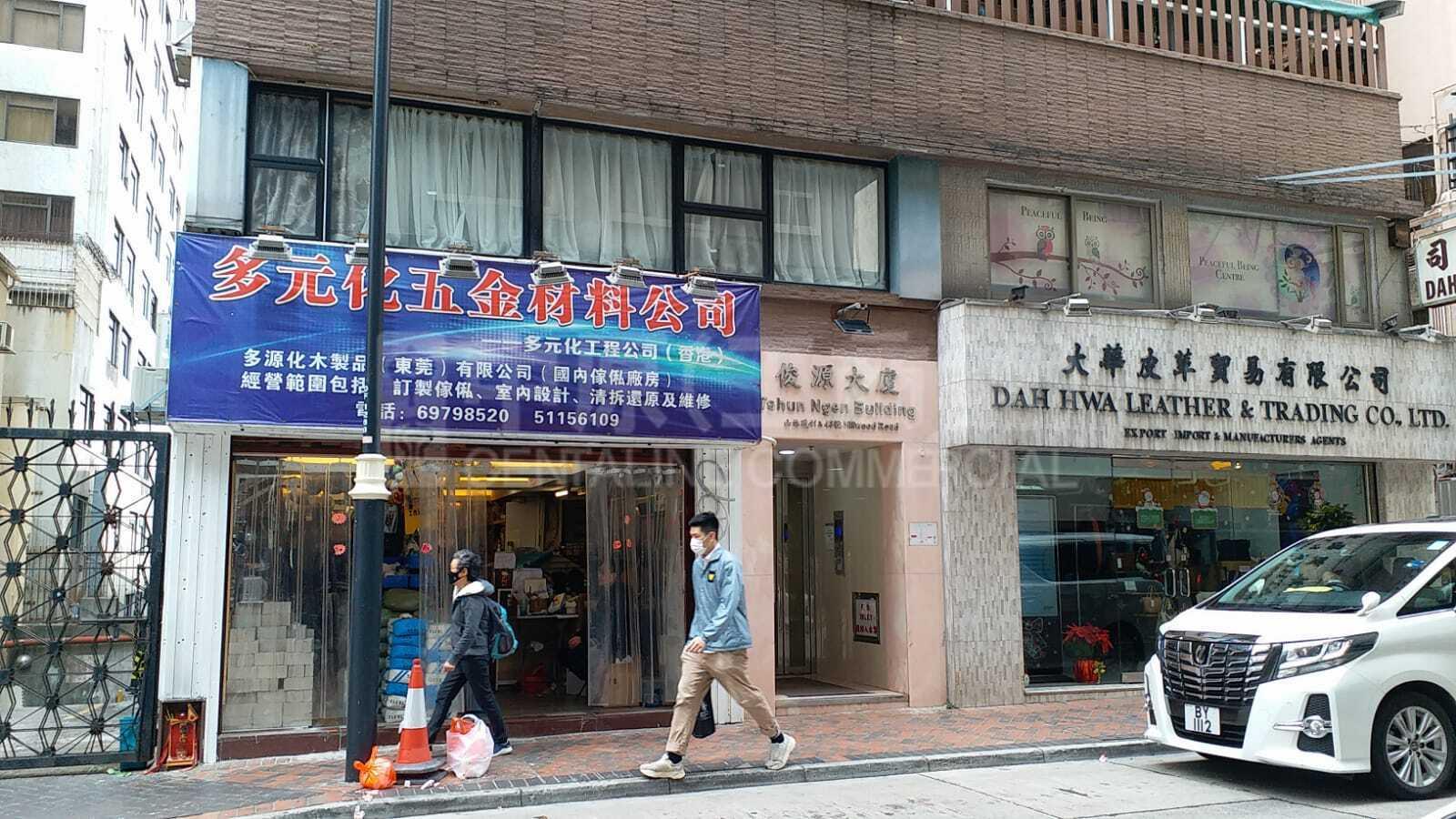 尖沙咀山林道的相片资料｜商铺楼盘｜中原工商铺