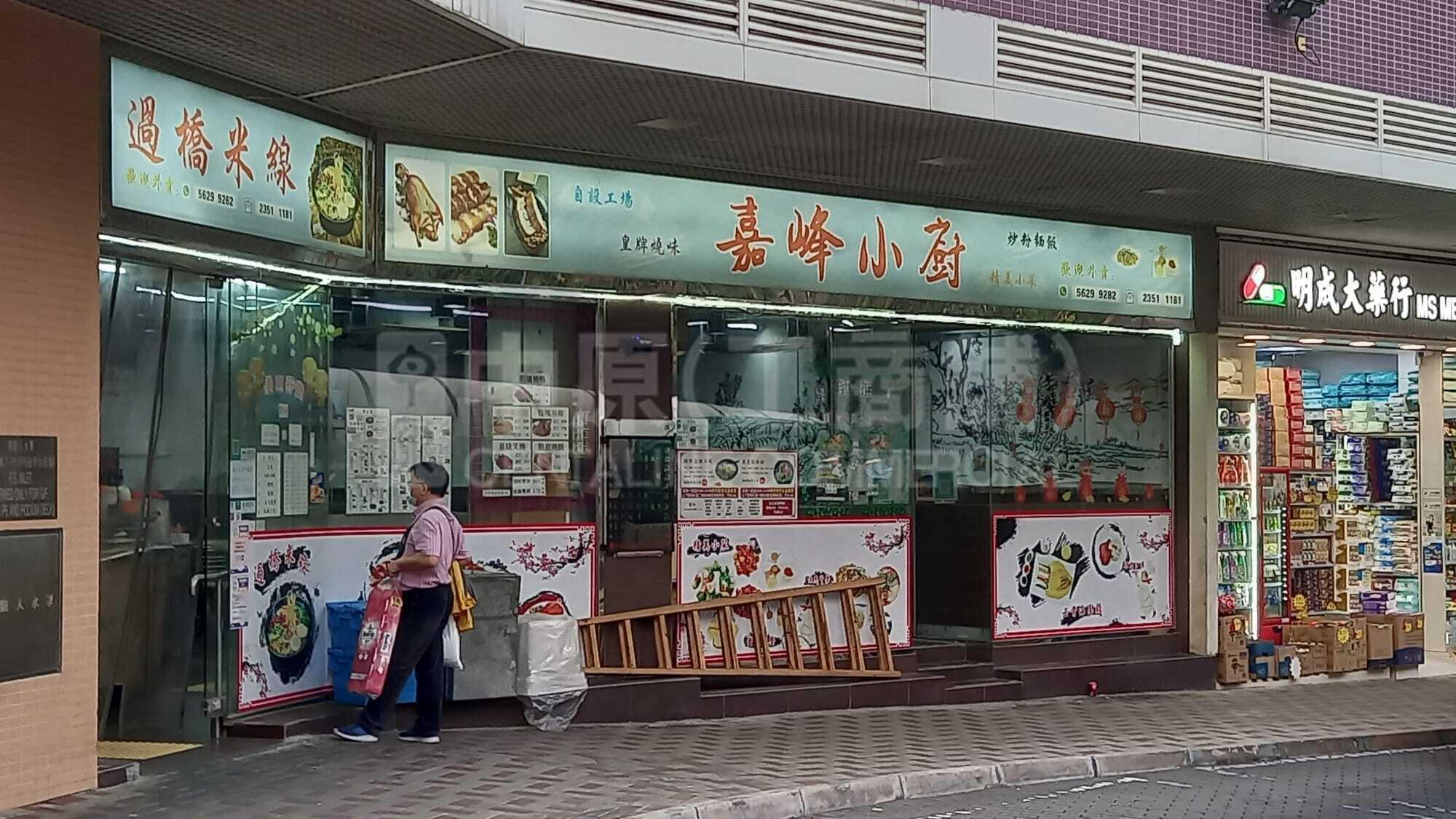 黃大仙瓊東街｜商舖樓盤｜中原工商舖
