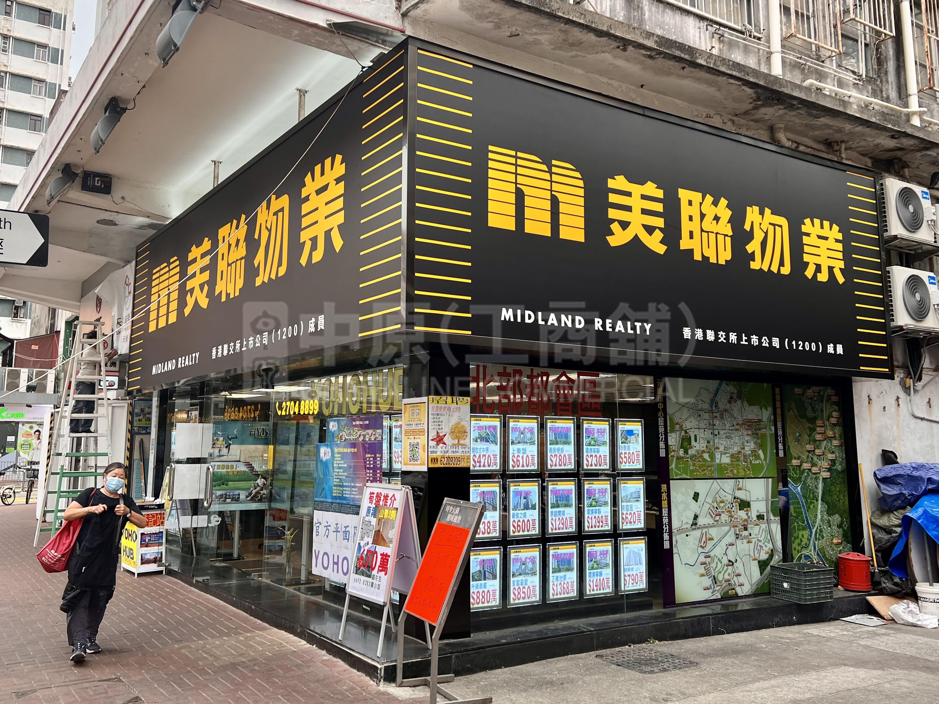 元朗元朗教育路的相片資料｜商舖樓盤｜中原工商舖