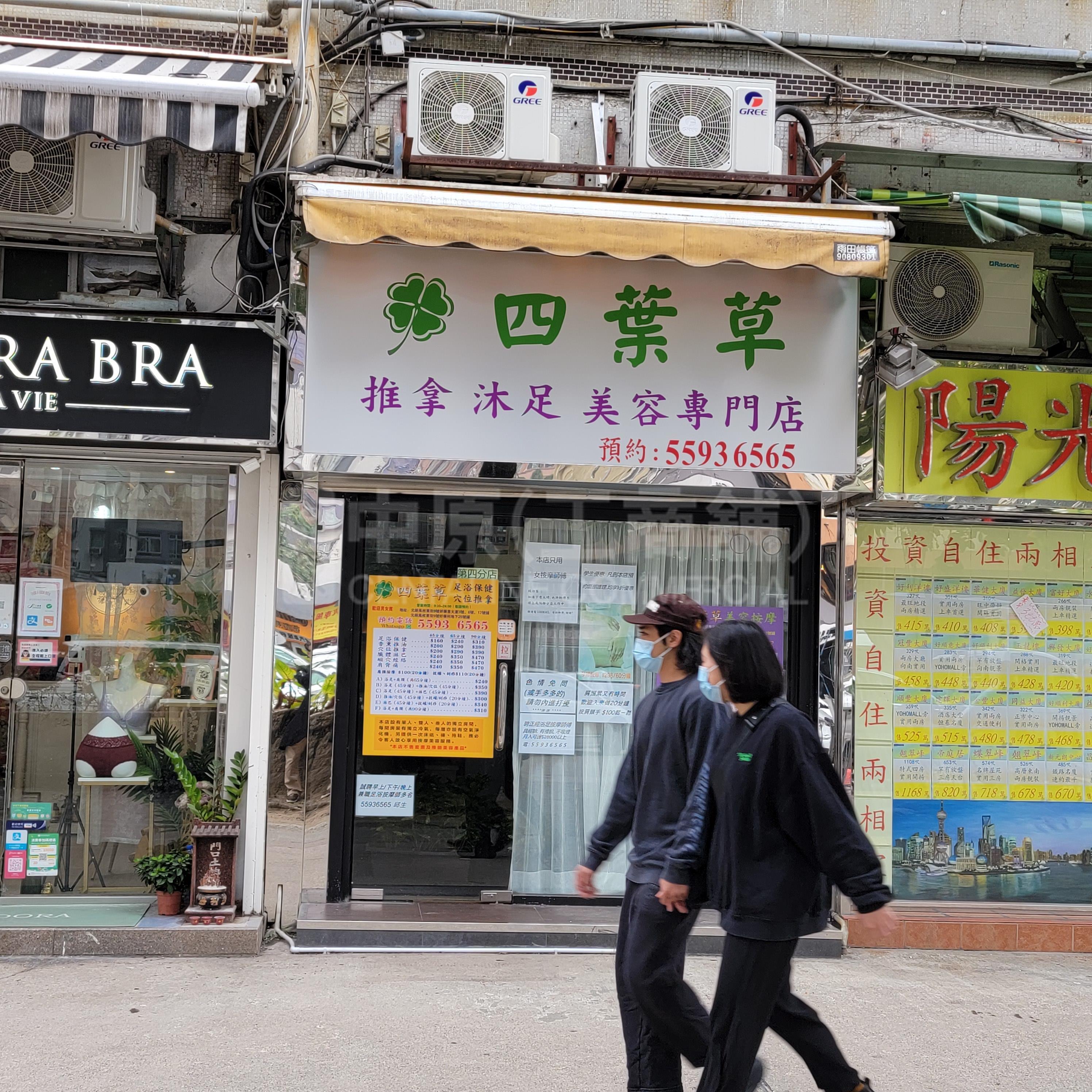 元朗鳳攸南街的相片資料｜商舖樓盤｜中原工商舖