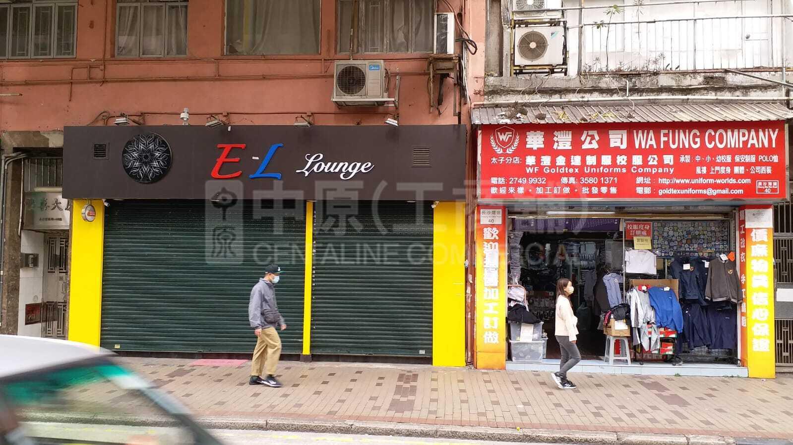 Sham Shui Pocheung Sha Wan Road｜Retail Property | Centaline Commercial