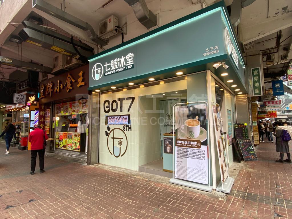 Prince Edwardbute Street｜Retail Property | Centaline Commercial