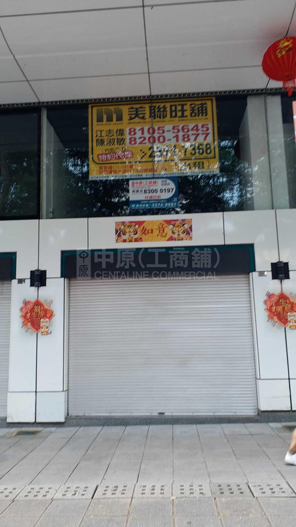 尖沙咀彌敦道的相片資料｜商舖樓盤｜中原工商舖