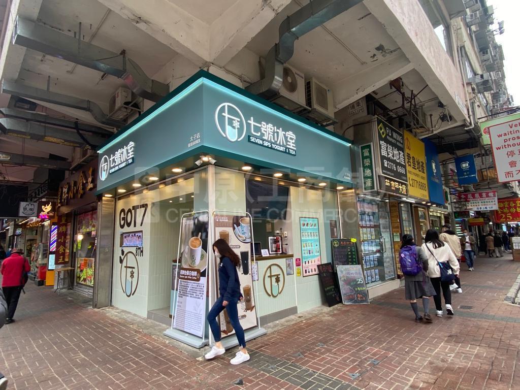 Photo materials about Prince Edwardbute Street | Retail Listing | Centaline Commercial