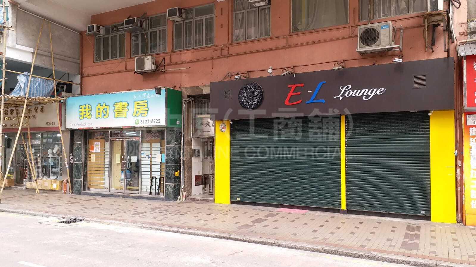 Photo materials about Sham Shui Pocheung Sha Wan Road | Retail Listing | Centaline Commercial