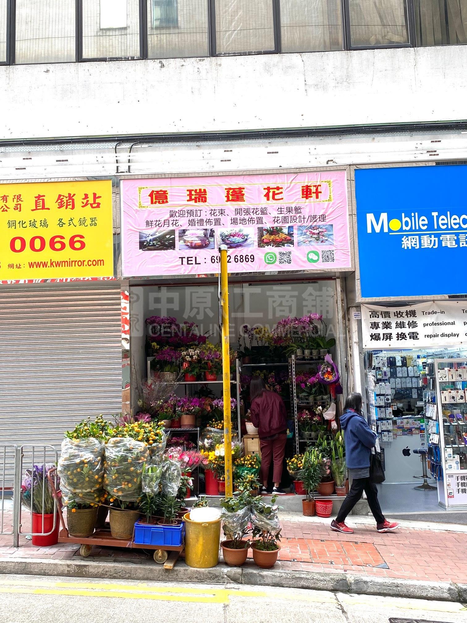 上環德輔道中的相片資料｜商舖樓盤｜中原工商舖