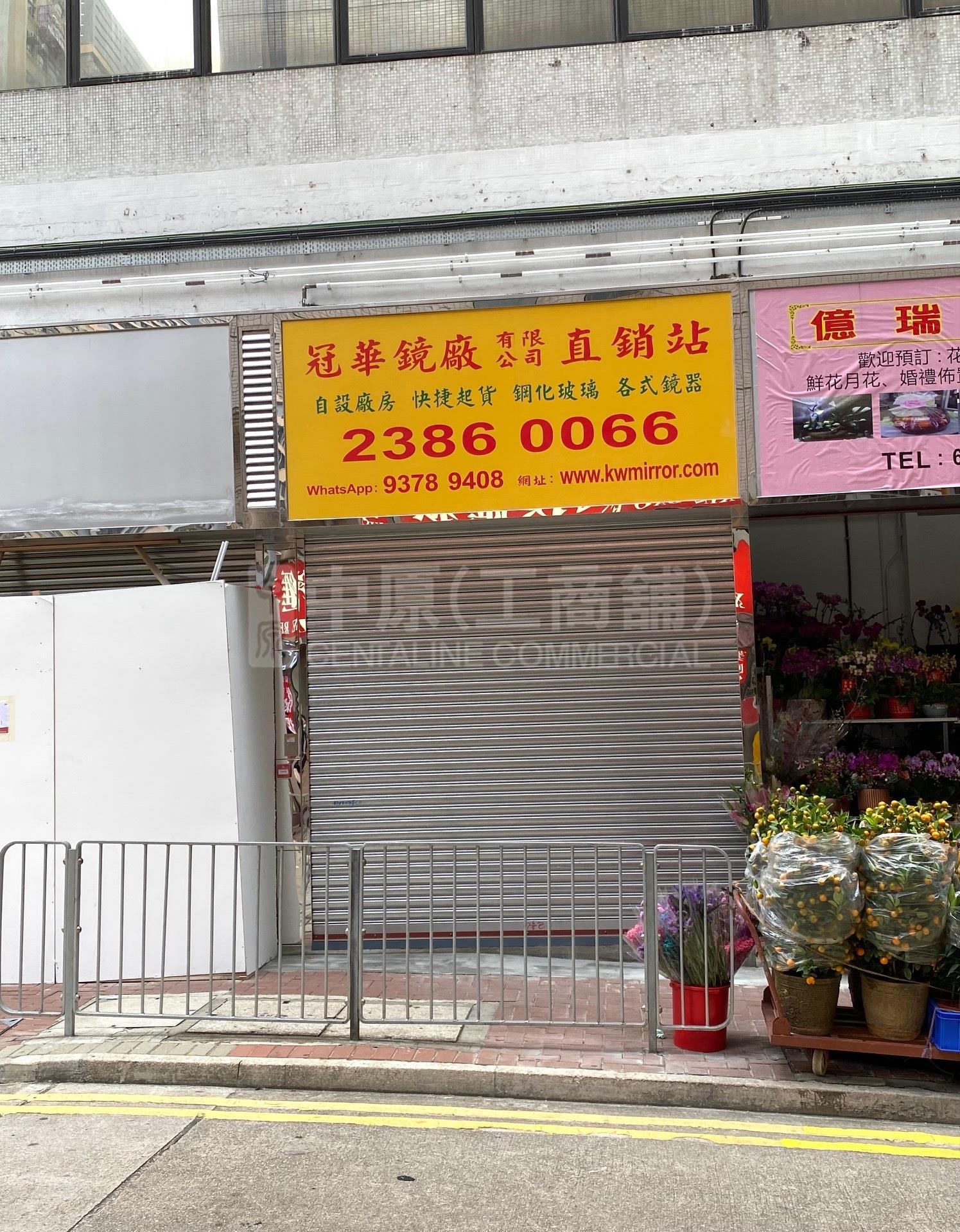 Photo materials about Sheung Wan Des Voeux Road Central | Retail Listing | Centaline Commercial