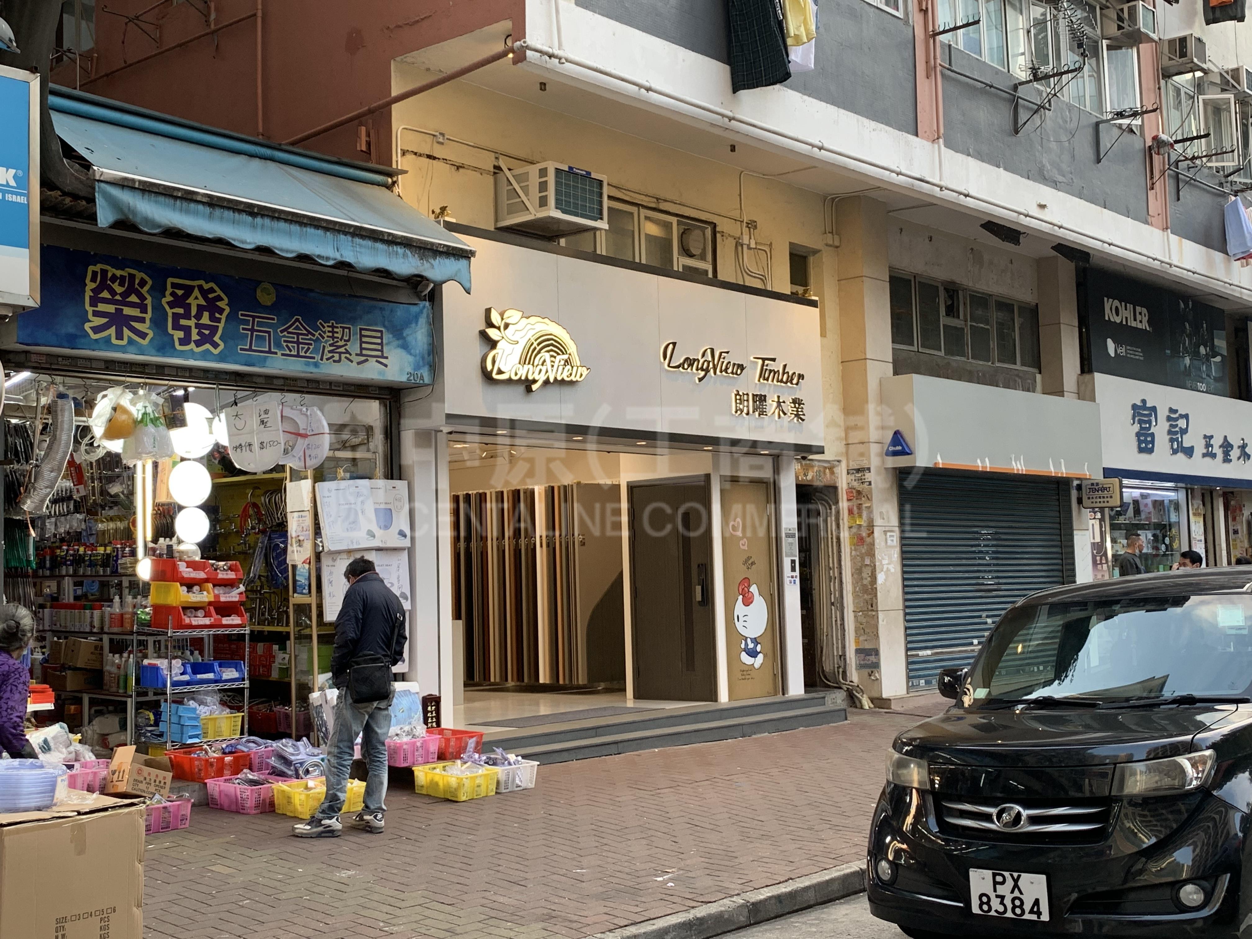 荃湾德华街｜商铺楼盘｜中原工商铺
