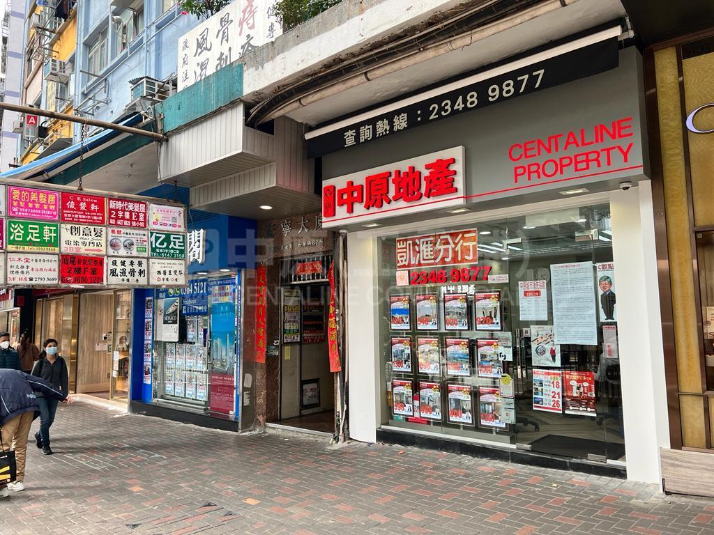 观塘物华街的相片资料｜商铺楼盘｜中原工商铺