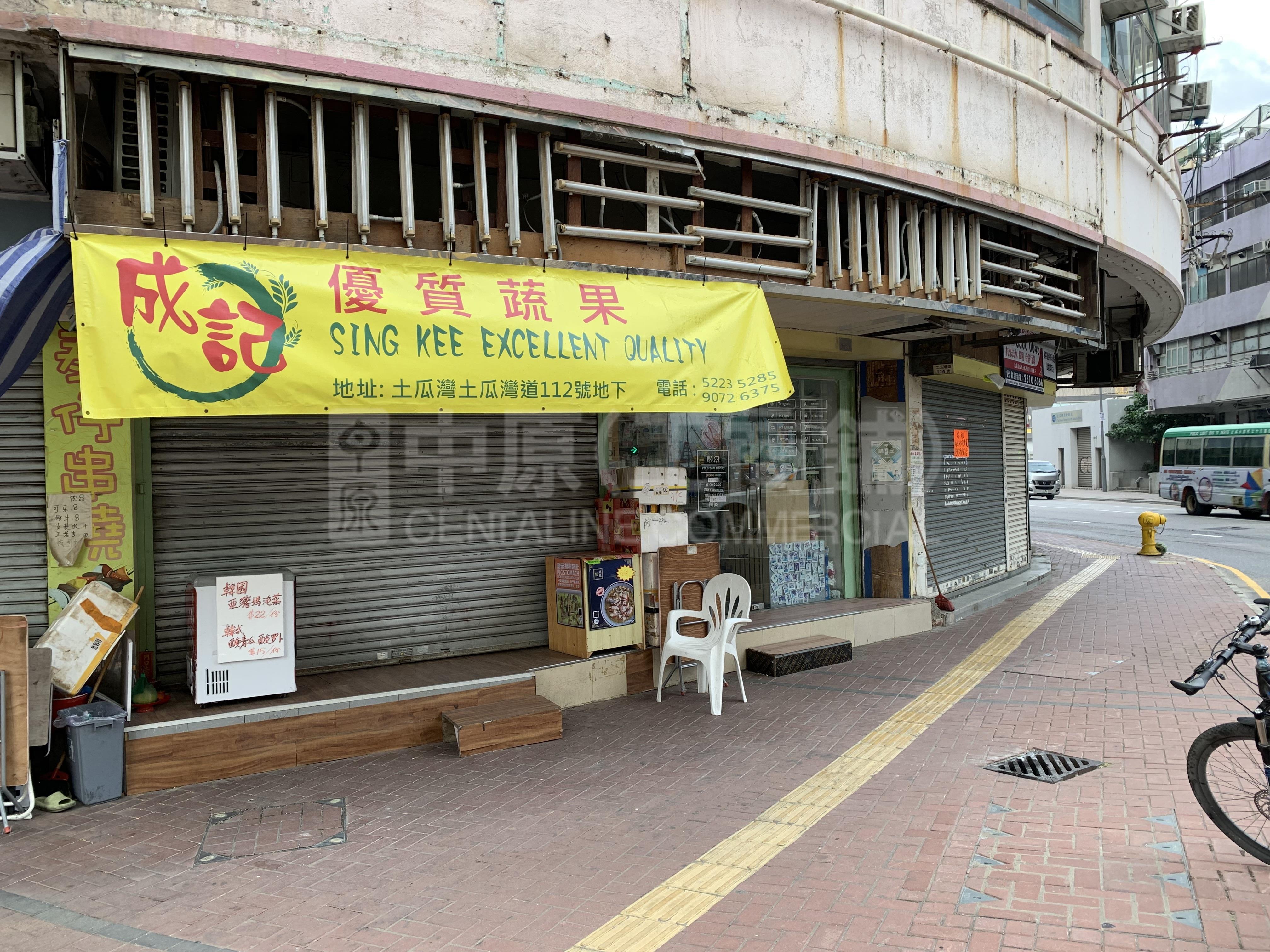 To Kwa Wanhok Ling Street｜Retail Property | Centaline Commercial