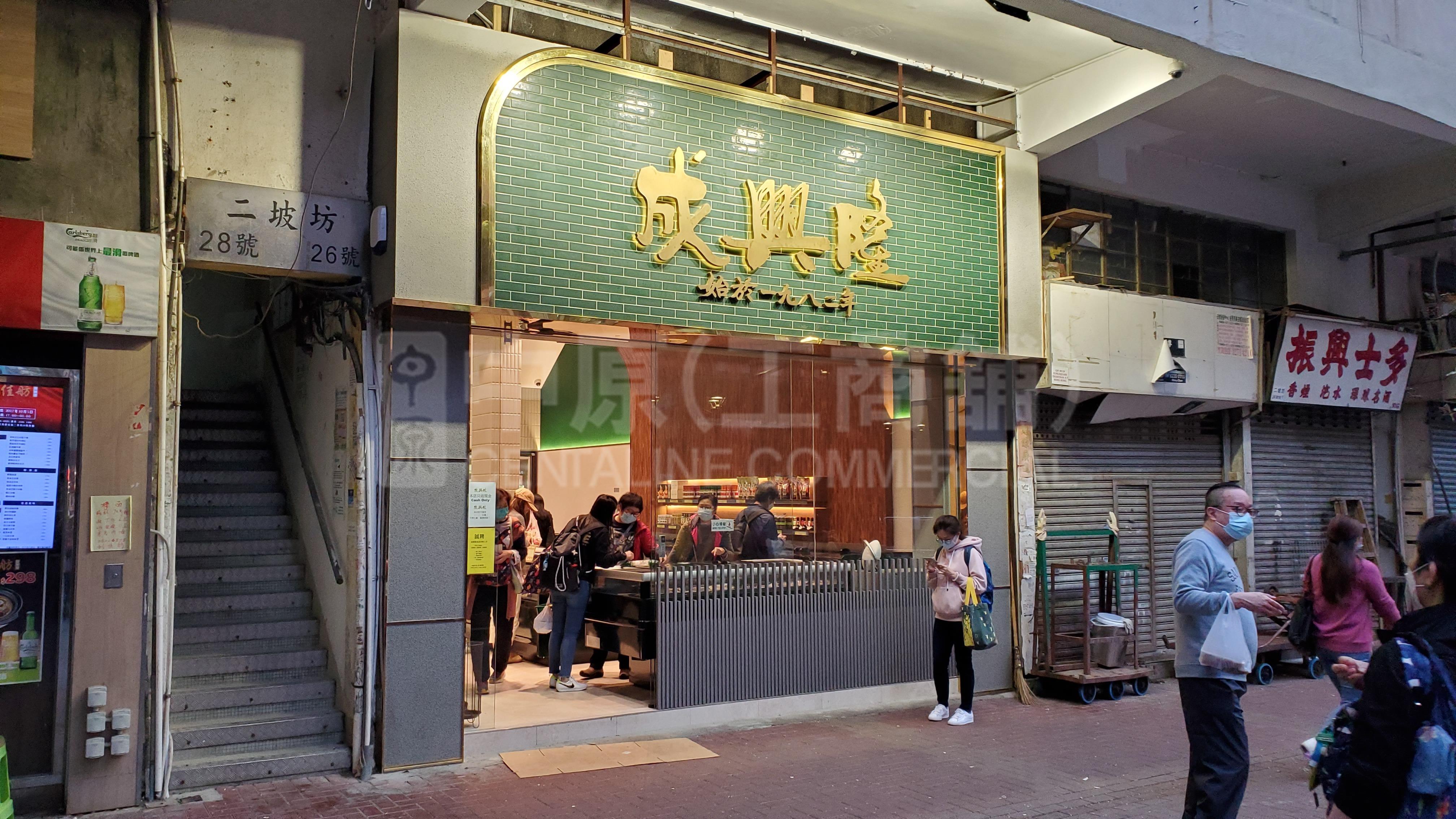 荃湾二陂坊｜商铺楼盘｜中原工商铺