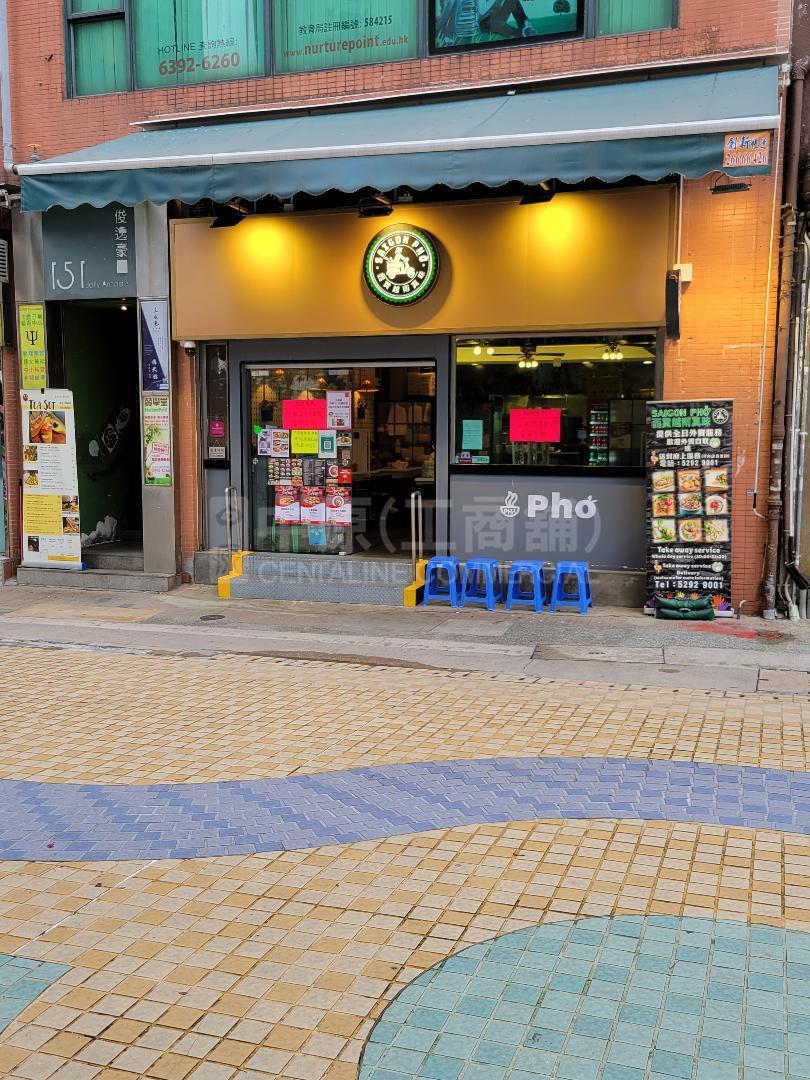 Photo materials about Yau Ma Tei Reclamation Street | Retail Listing | Centaline Commercial