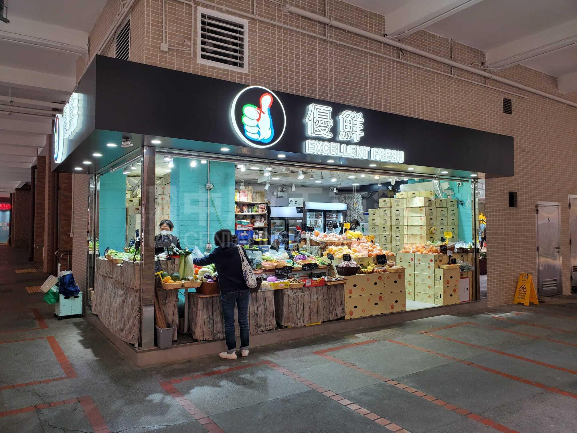 Photo materials about Mei Foo Broadway | Retail Listing | Centaline Commercial