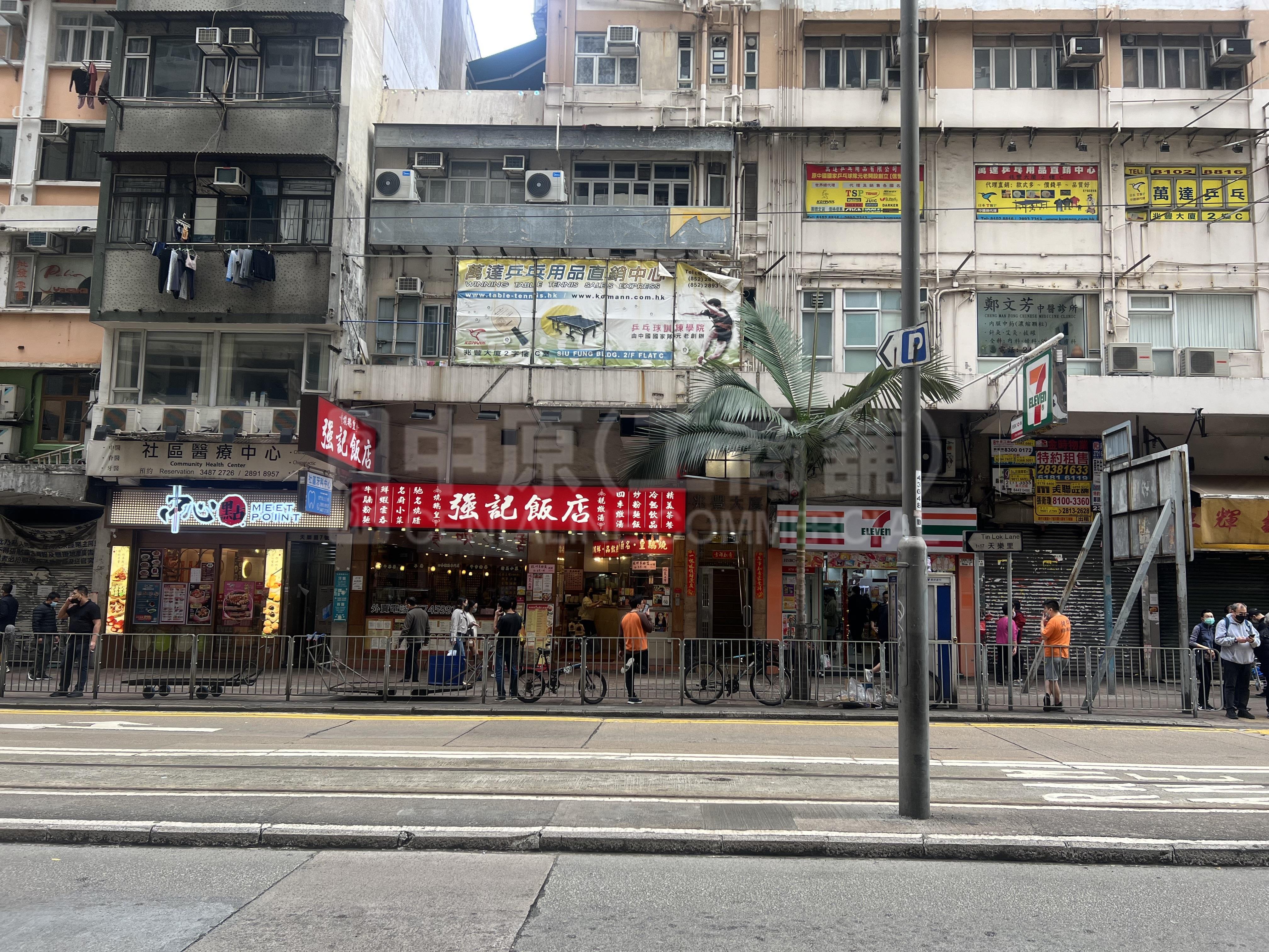 湾仔天乐里的相片资料｜商铺楼盘｜中原工商铺