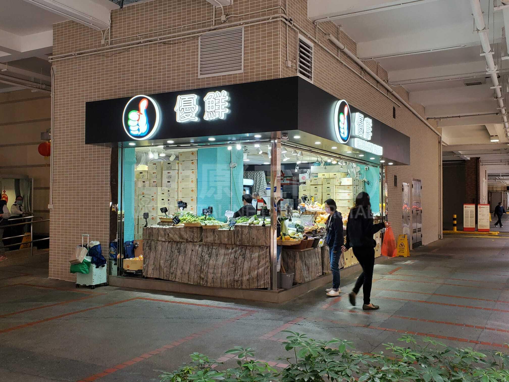 Photo materials about Mei Foo Broadway | Retail Listing | Centaline Commercial