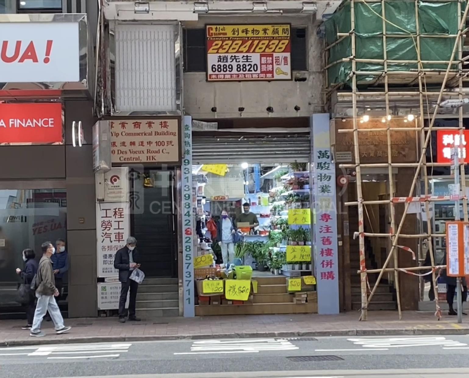 Photo materials about Centraldes Voeux Road Central | Retail Listing | Centaline Commercial