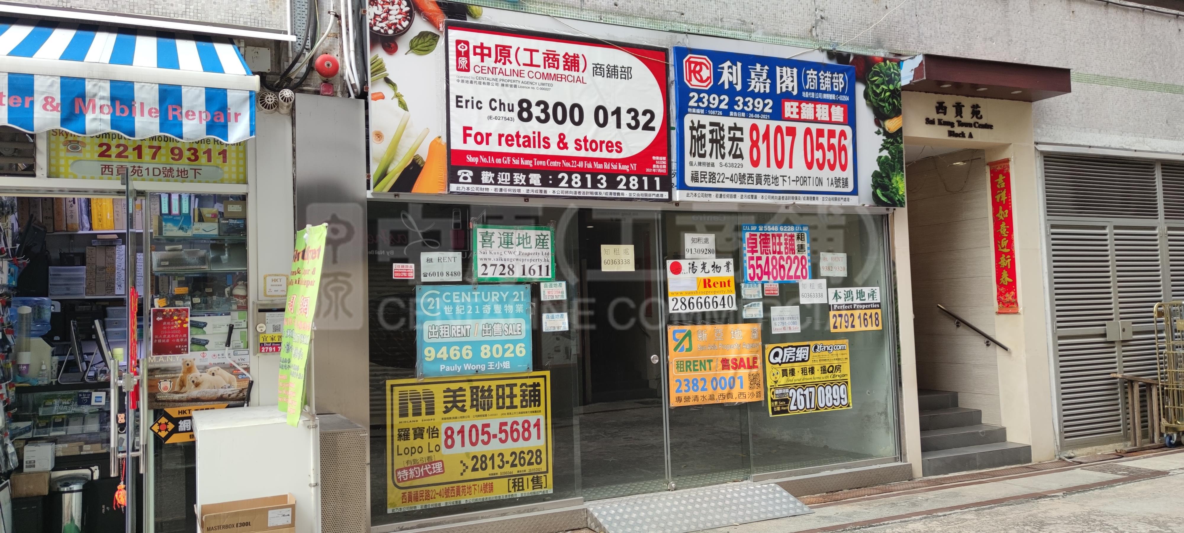 西貢福民路｜商舖樓盤｜中原工商舖