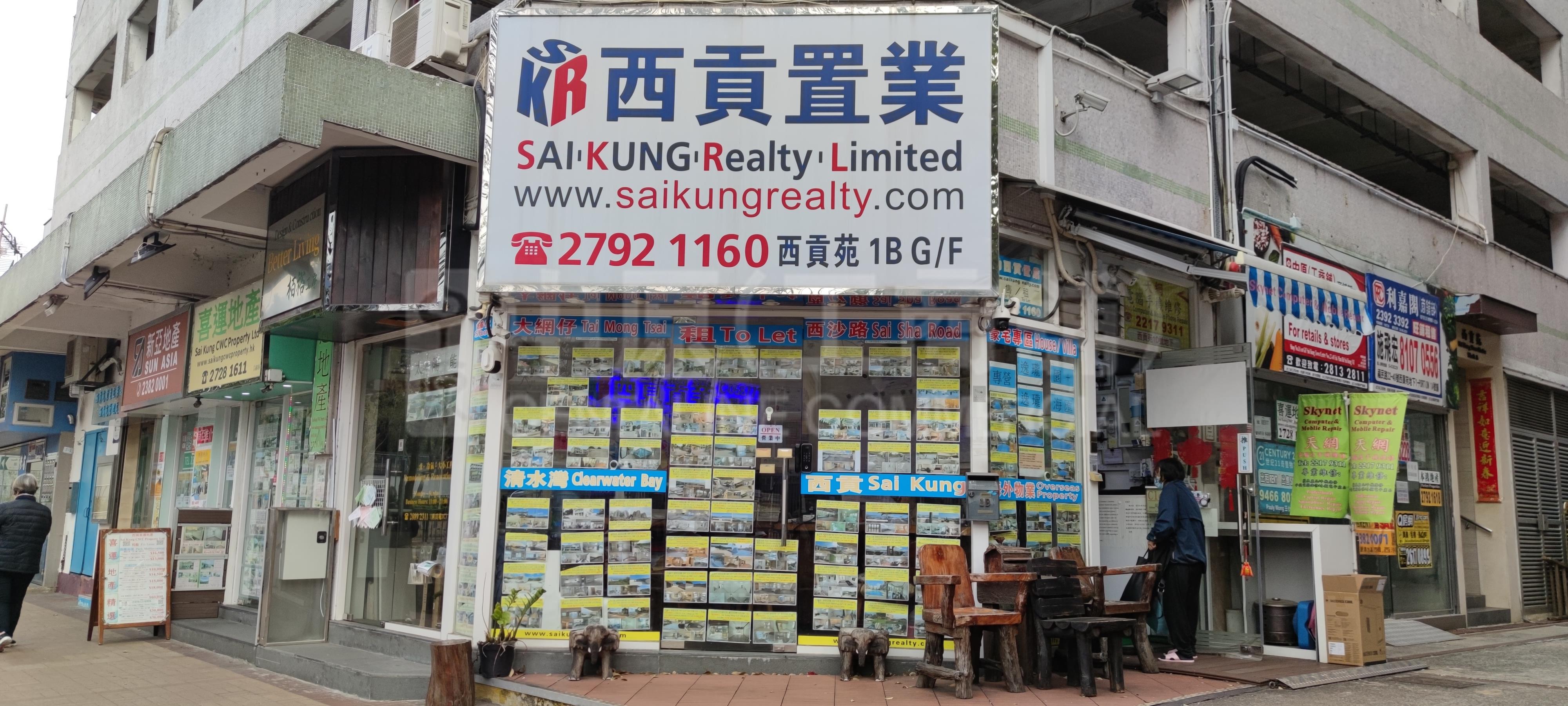 Sai Kung Fuk Man Road｜Retail Property | Centaline Commercial
