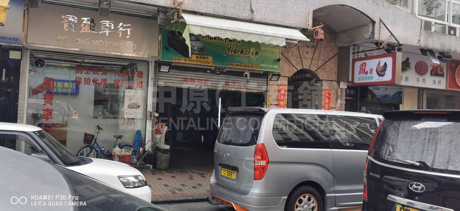 长沙湾顺宁道的相片资料｜商铺楼盘｜中原工商铺