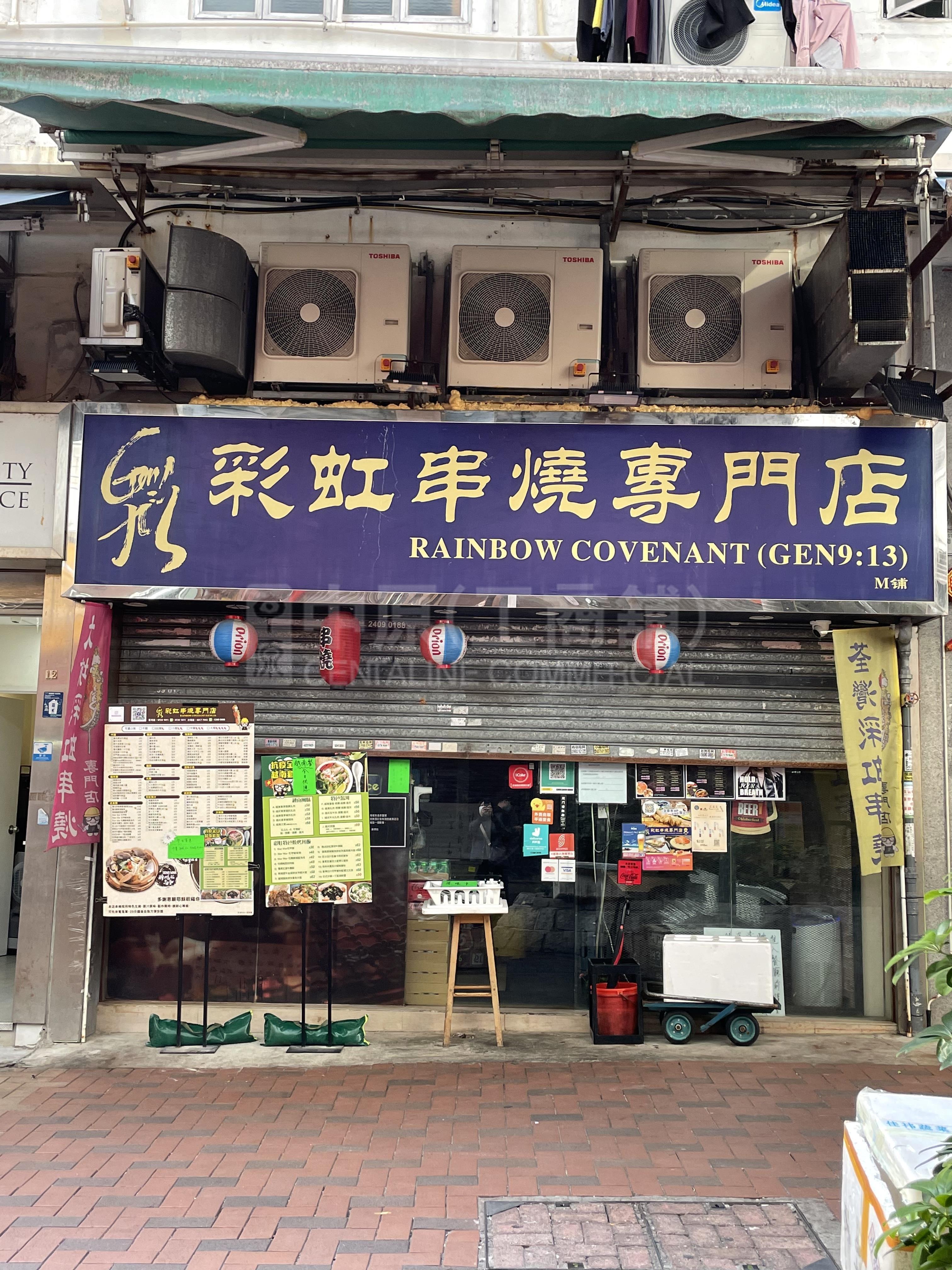 荃湾运通街的相片资料｜商铺楼盘｜中原工商铺