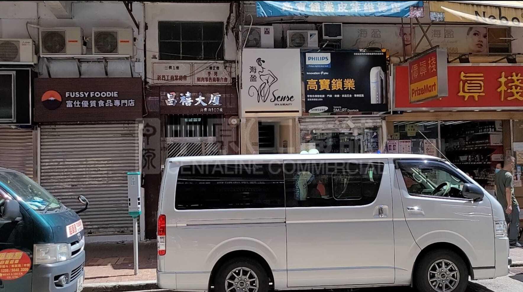 荃湾海坝街的相片资料｜商铺楼盘｜中原工商铺