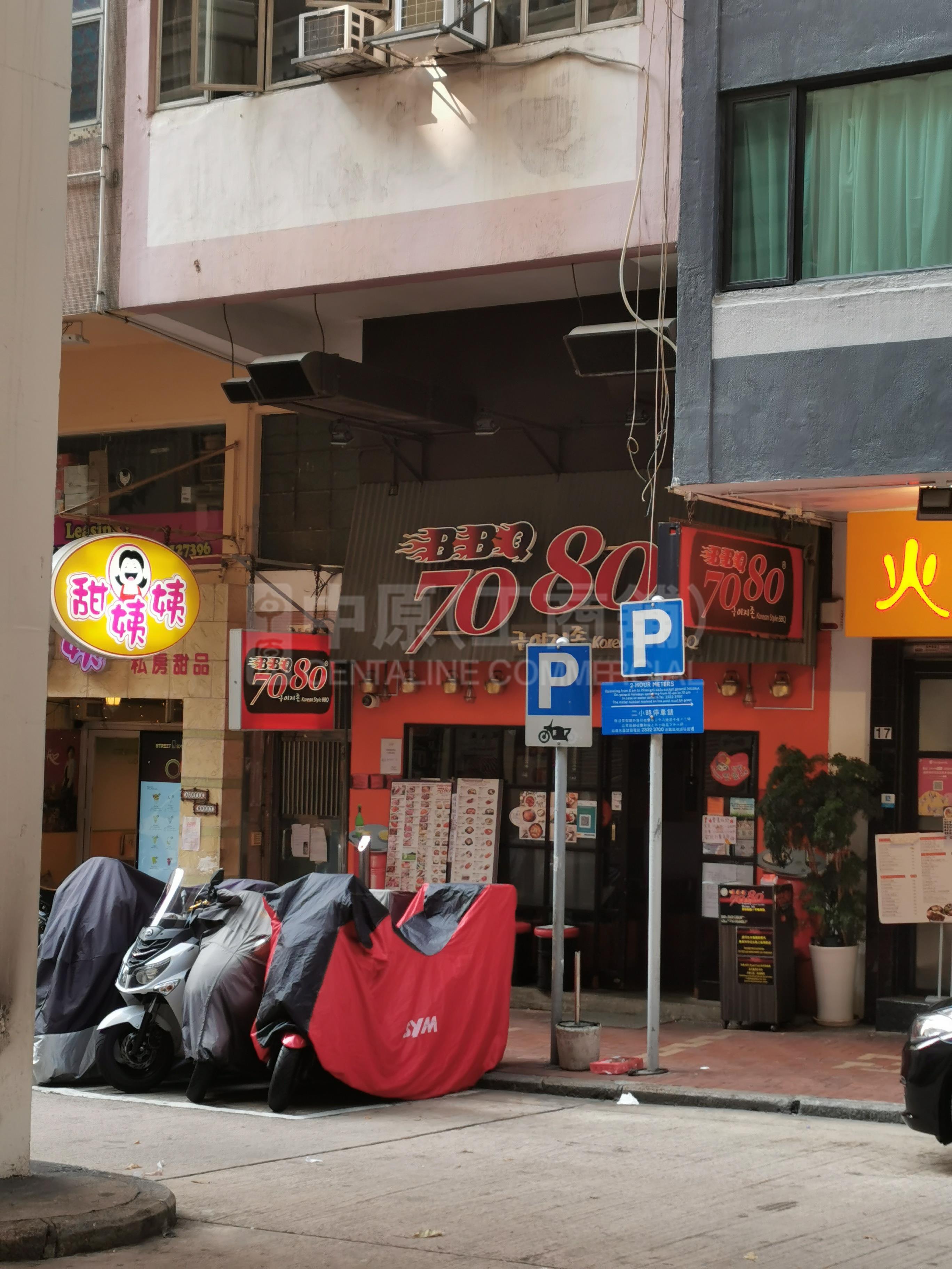 天后清風街的相片資料｜商舖樓盤｜中原工商舖