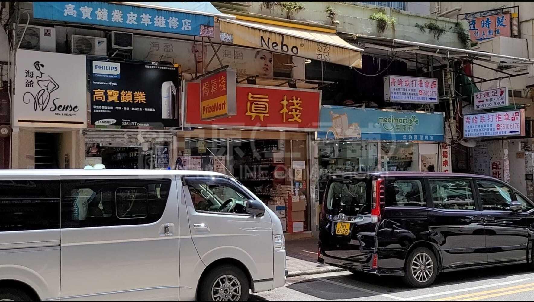 荃湾海坝街的相片资料｜商铺楼盘｜中原工商铺