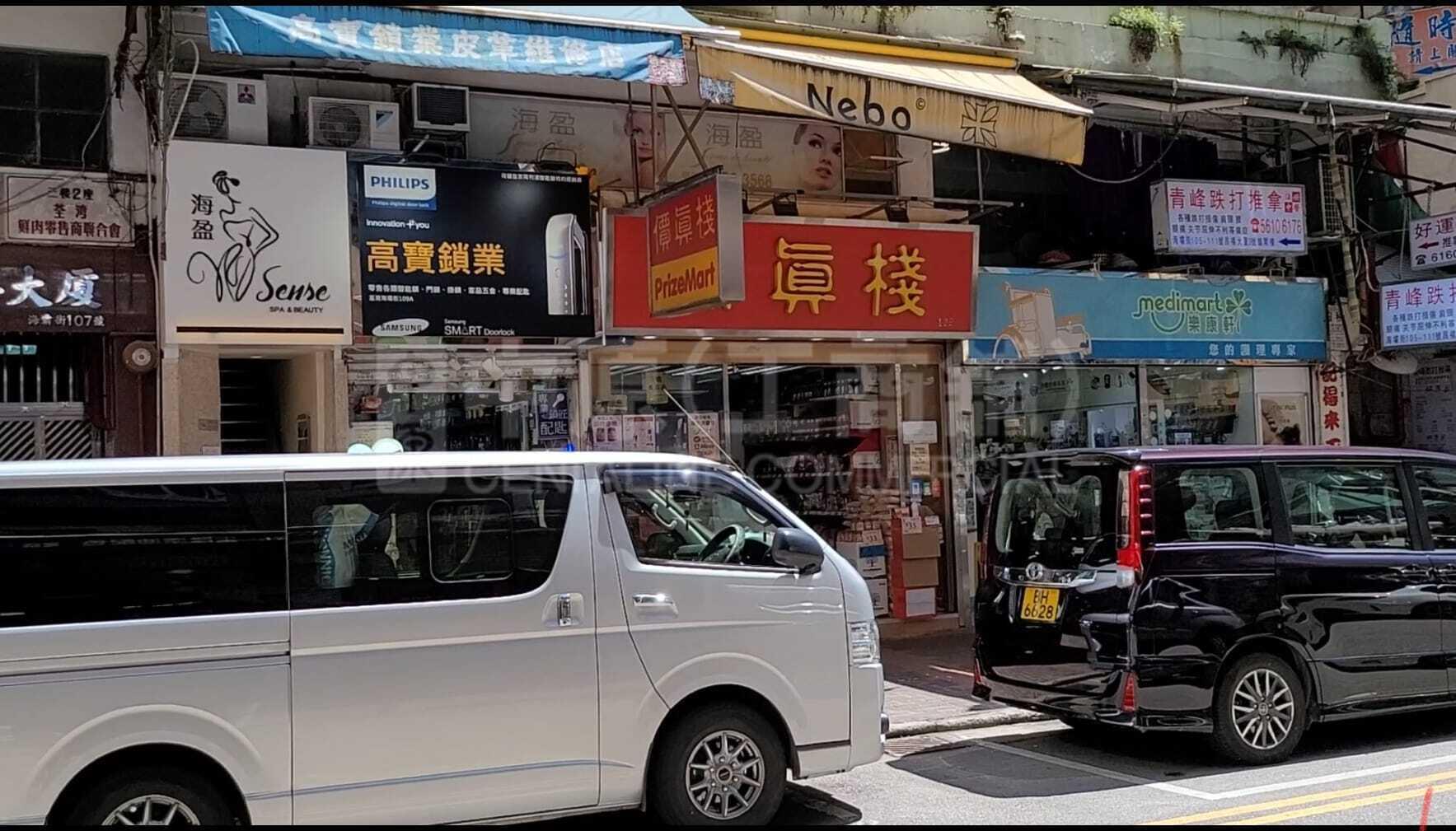 荃湾海坝街的相片资料｜商铺楼盘｜中原工商铺