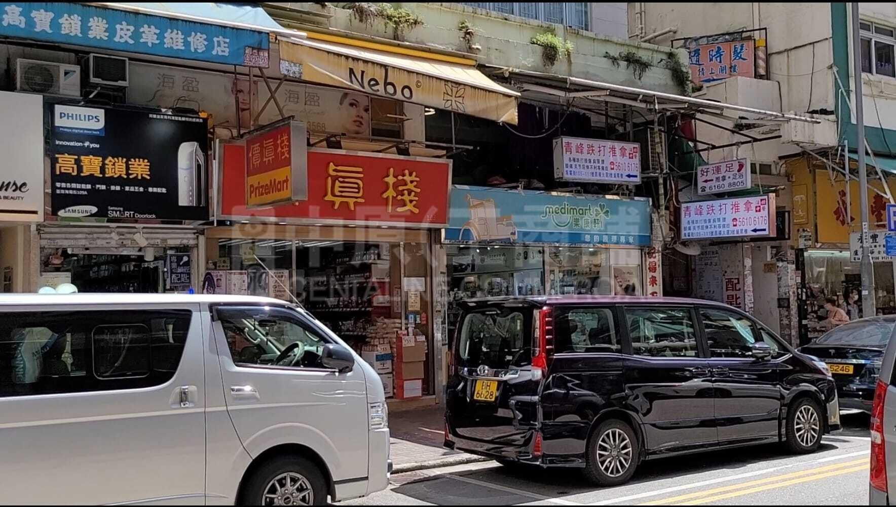 荃湾海坝街的相片资料｜商铺楼盘｜中原工商铺