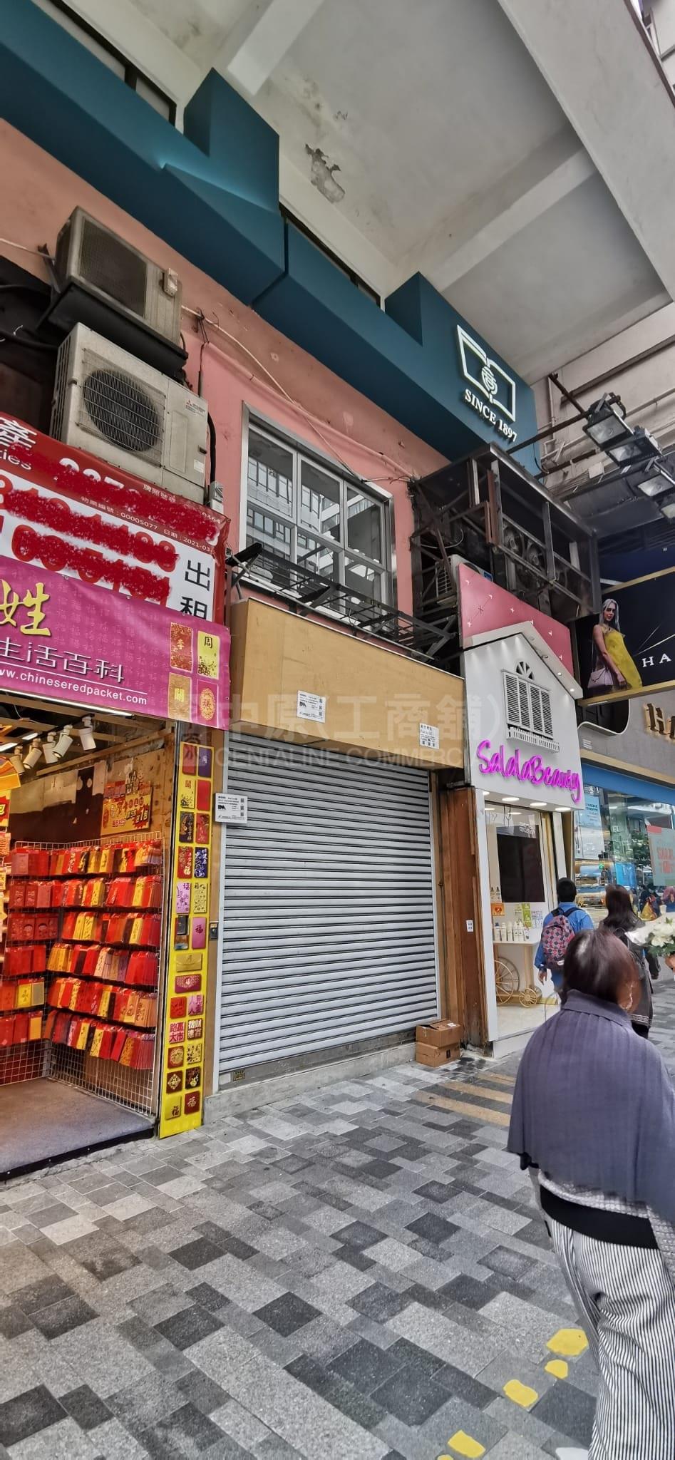 Photo materials about Tsim Sha Tsuinathan Road | Retail Listing | Centaline Commercial