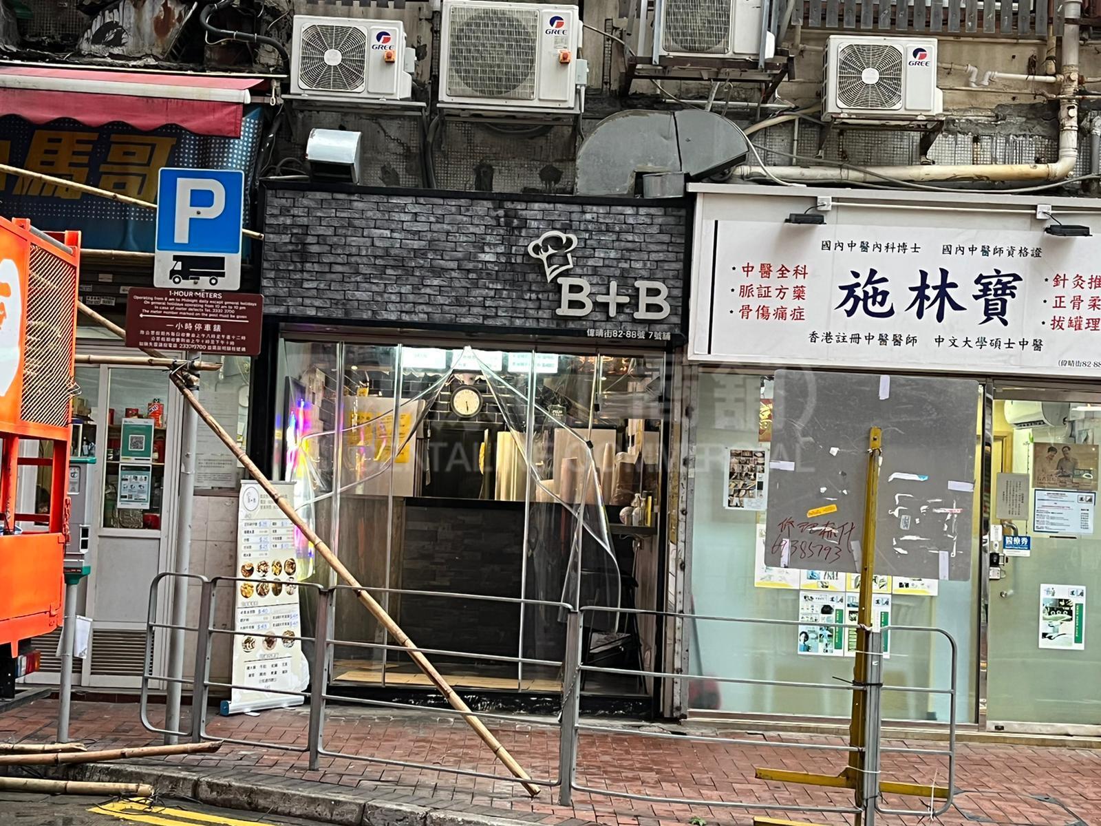 佐敦偉晴街｜商舖樓盤｜中原工商舖