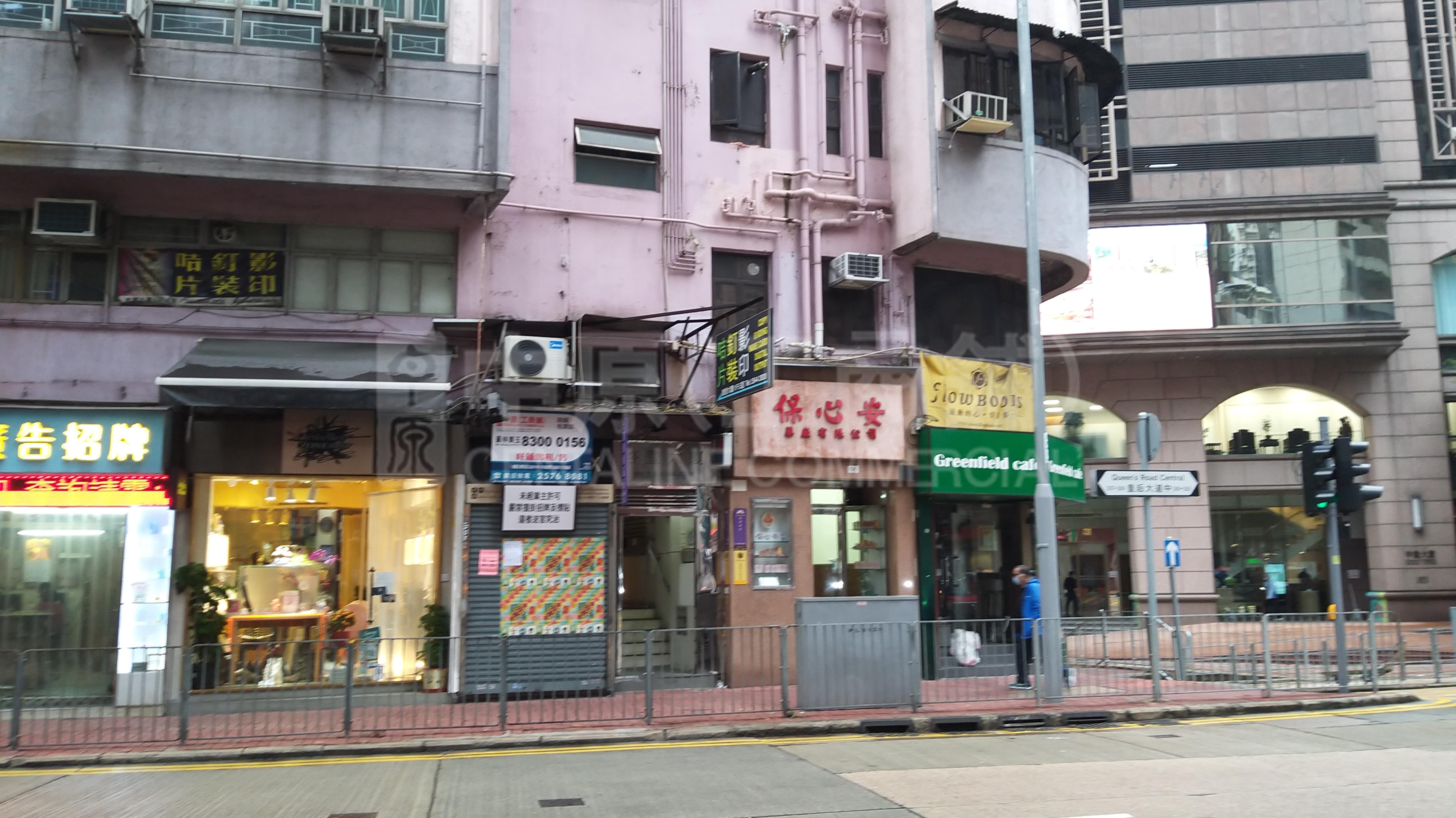 上环皇后大道中的相片资料｜商铺楼盘｜中原工商铺