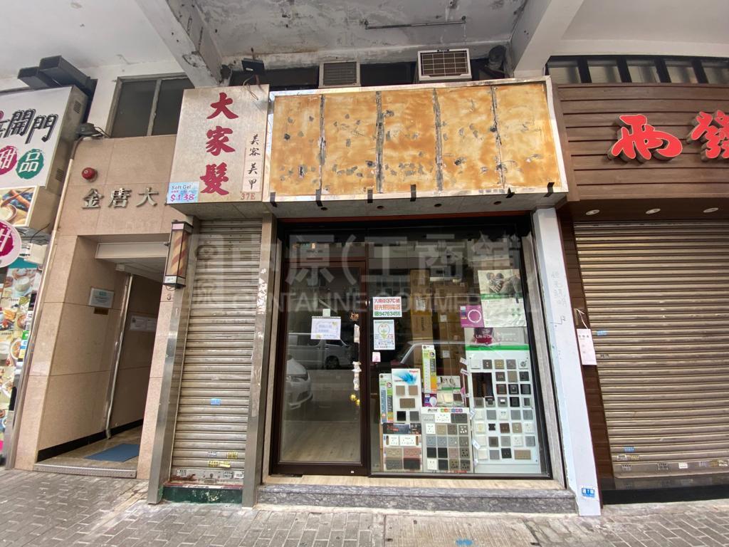 Photo materials about Prince Edward Tai Nan Street | Retail Listing | Centaline Commercial