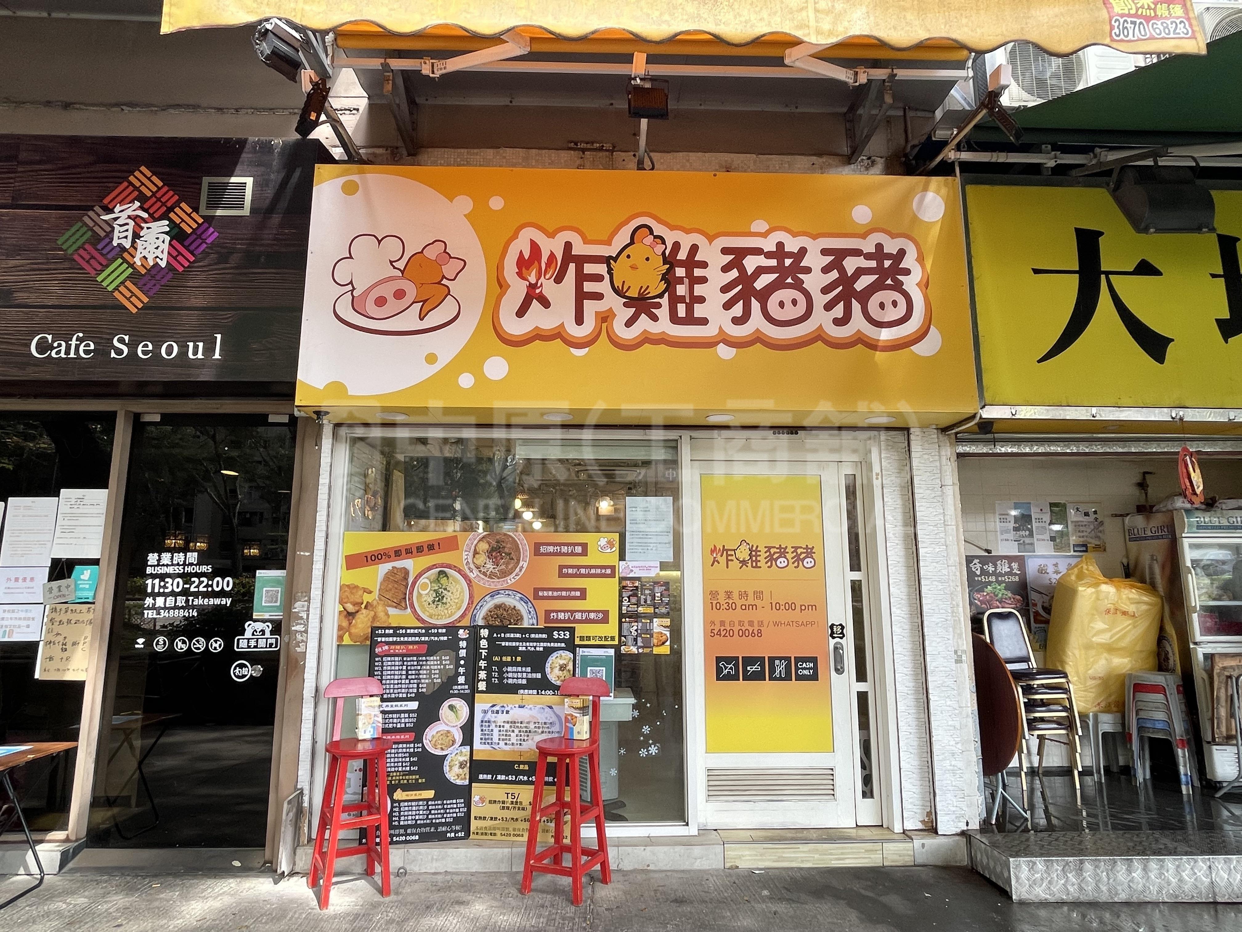 大埔翠怡街的相片资料｜商铺楼盘｜中原工商铺
