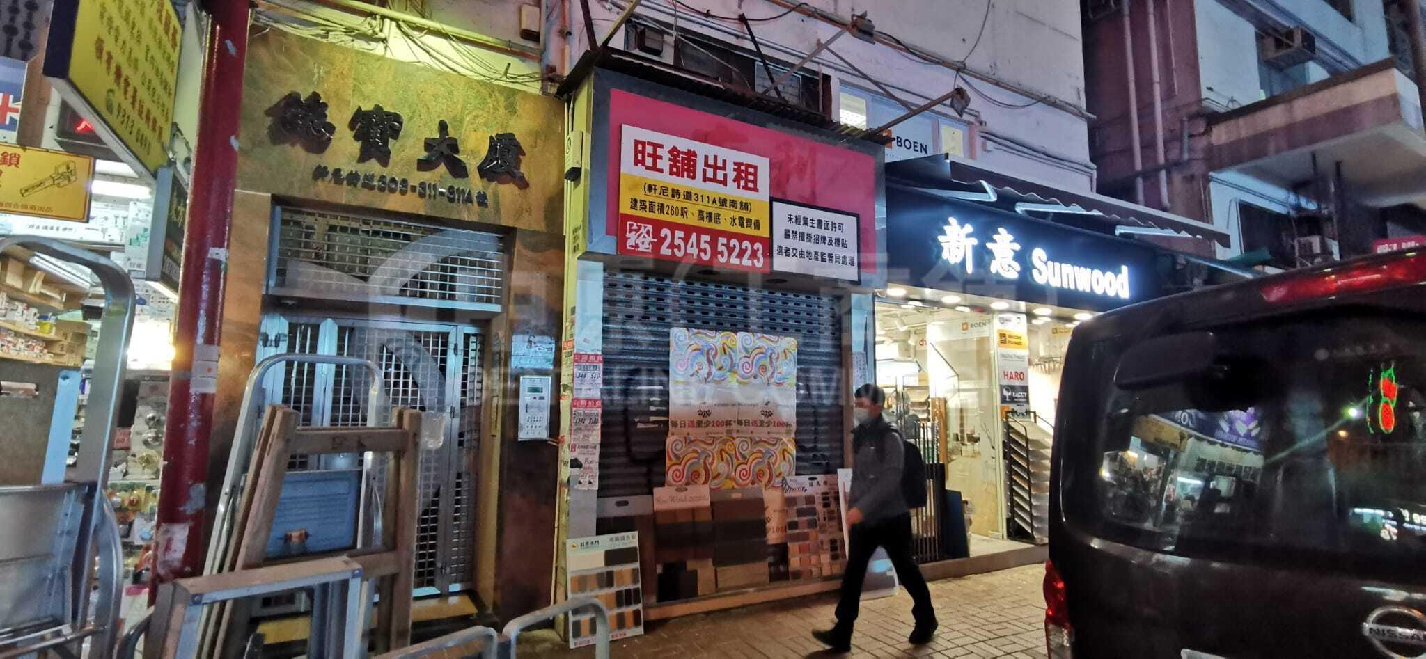 湾仔轩尼诗道的相片资料｜商铺楼盘｜中原工商铺