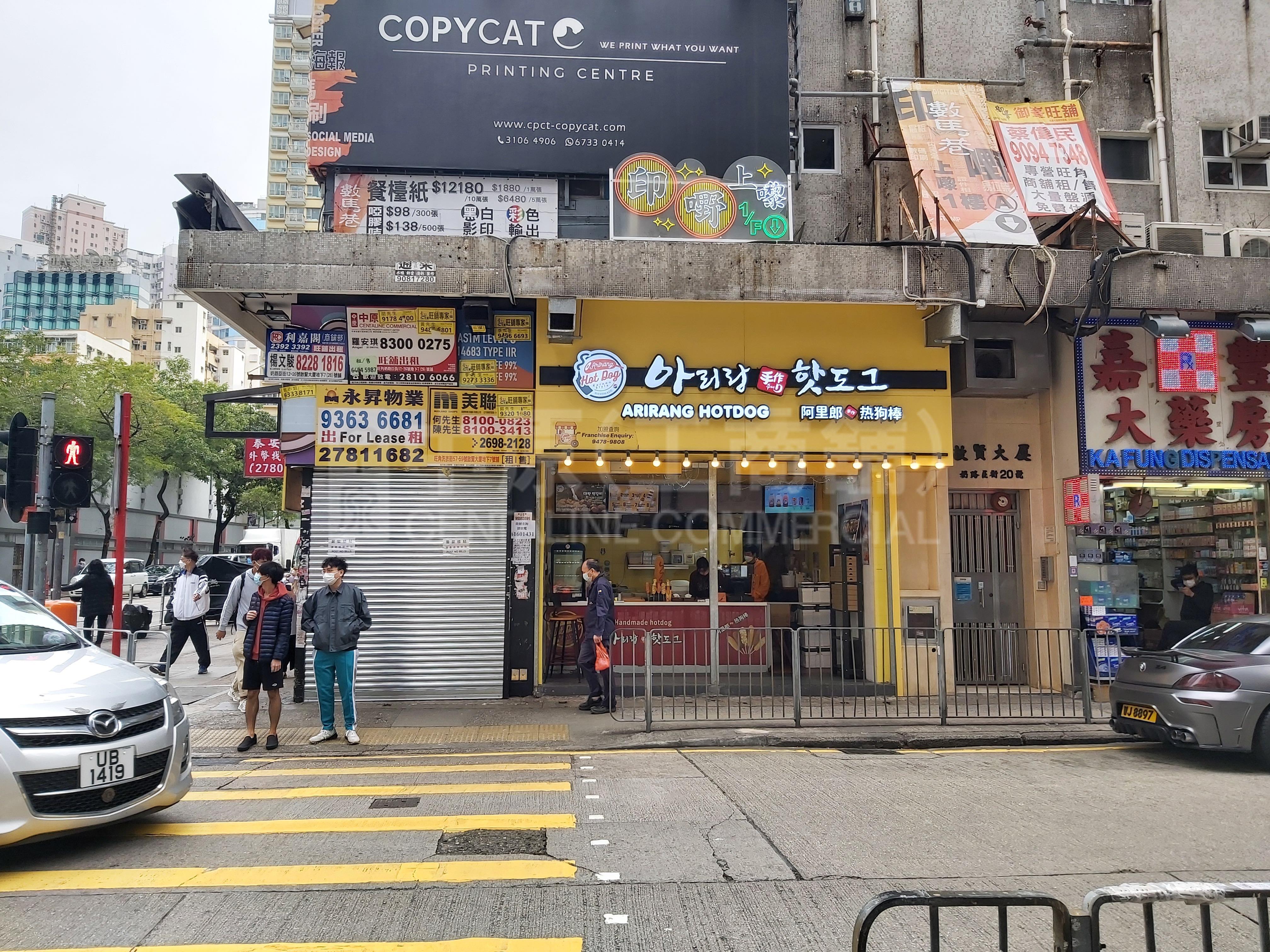 Photo materials about Mongkoknelson Street | Retail Listing | Centaline Commercial