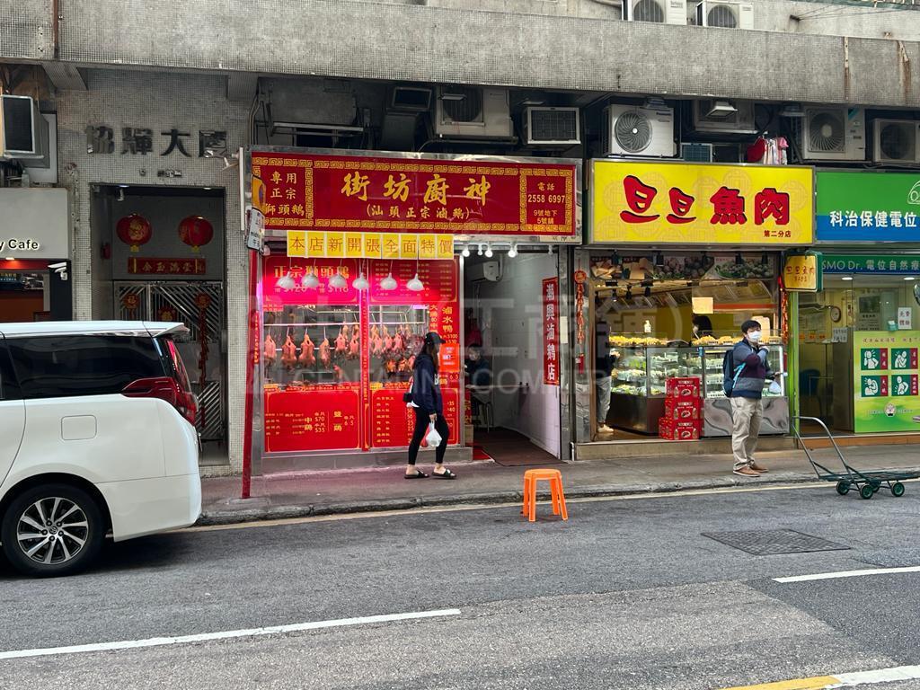 紅磡差館里｜商舖樓盤｜中原工商舖