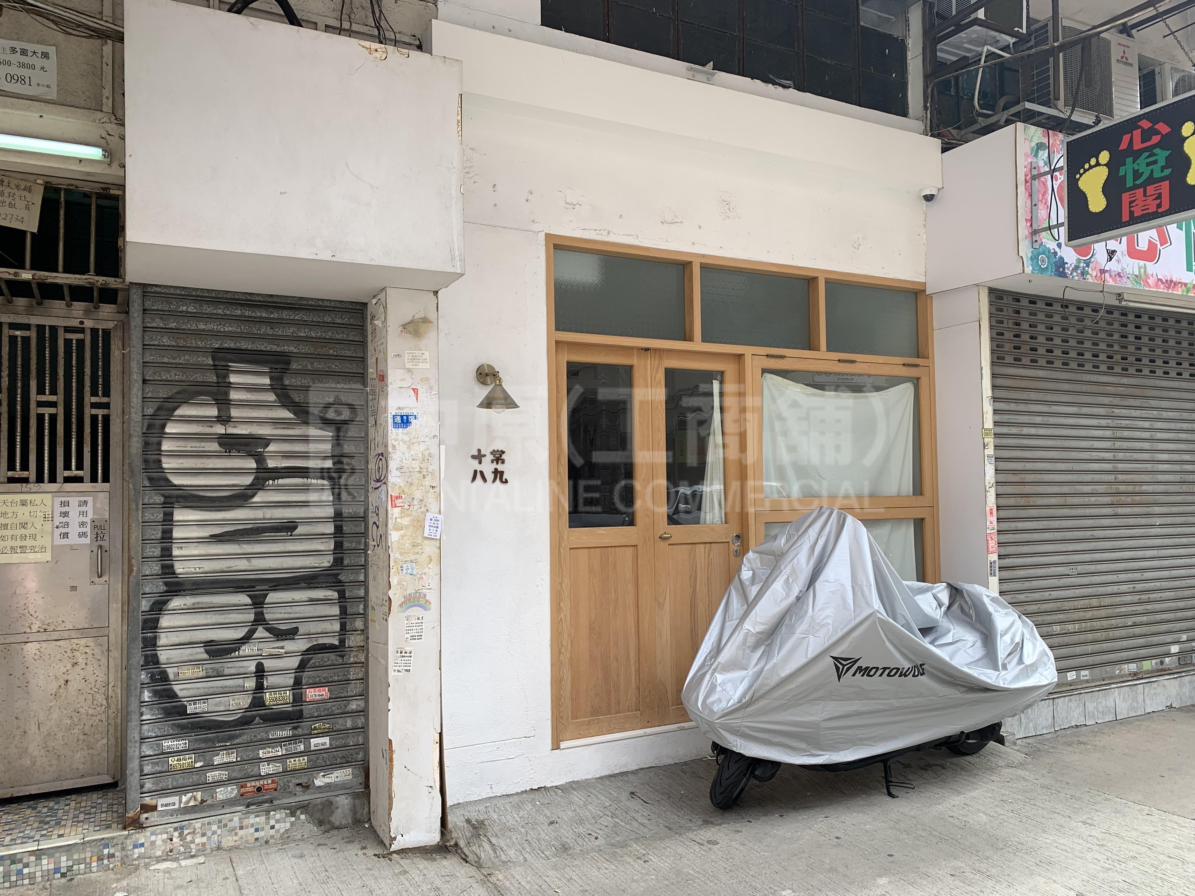 深水埗黄竹街的相片资料｜商铺楼盘｜中原工商铺